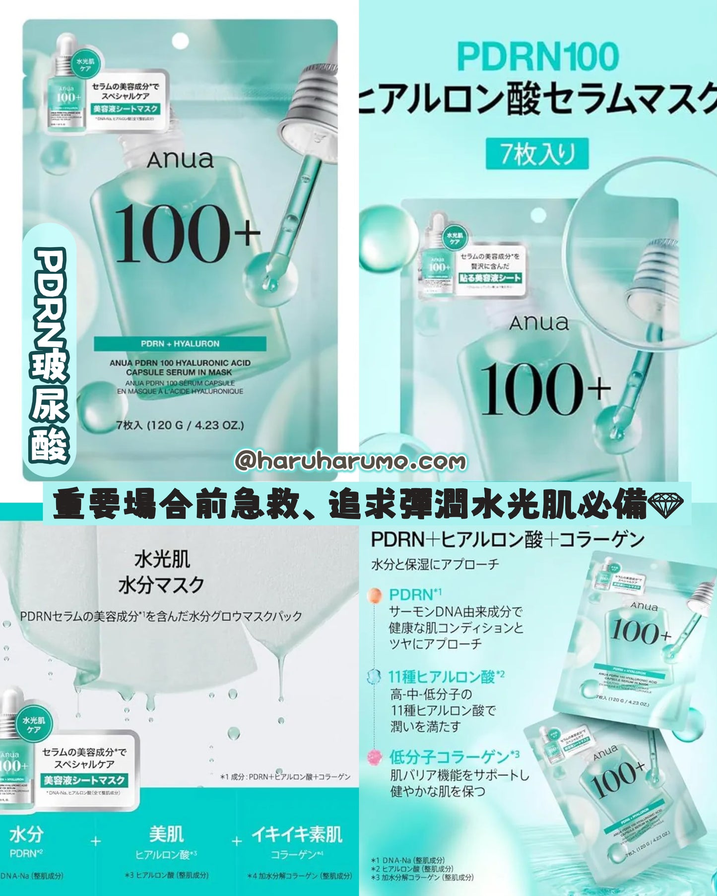 日本版🇯🇵 ANUA ⭐️ 精華安瓶面膜|一周計劃七片裝✨
