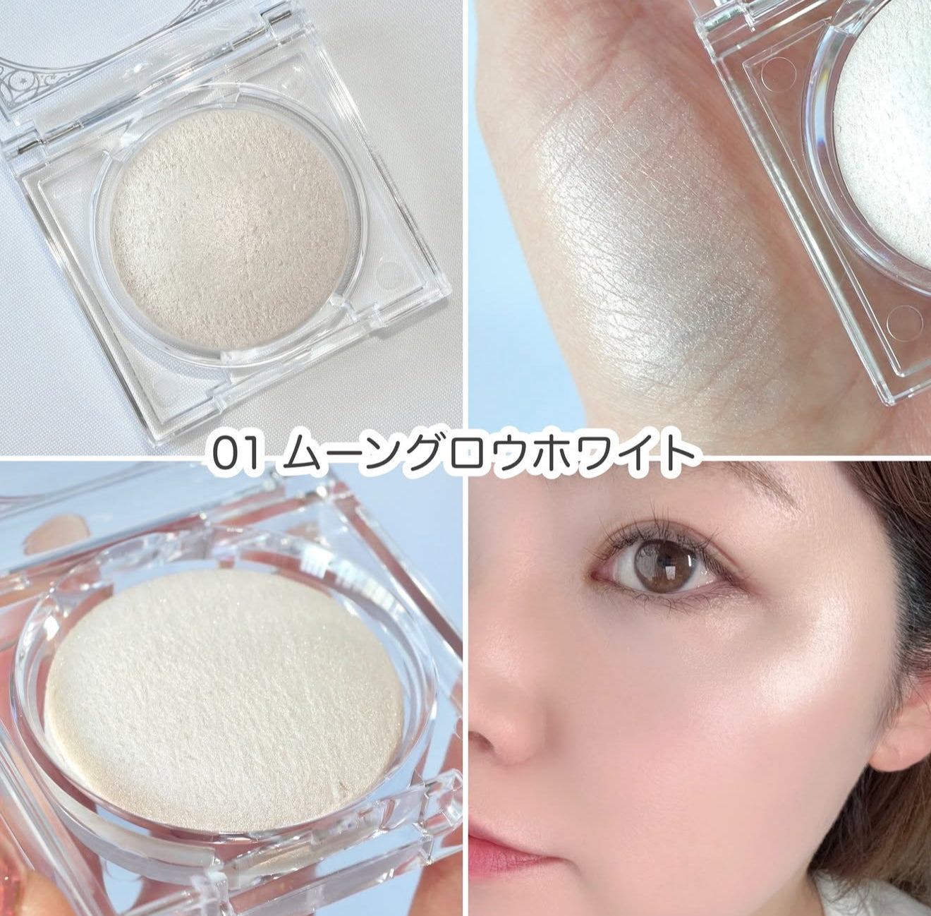 Canmake 🌙 月亮高光粉餅✨