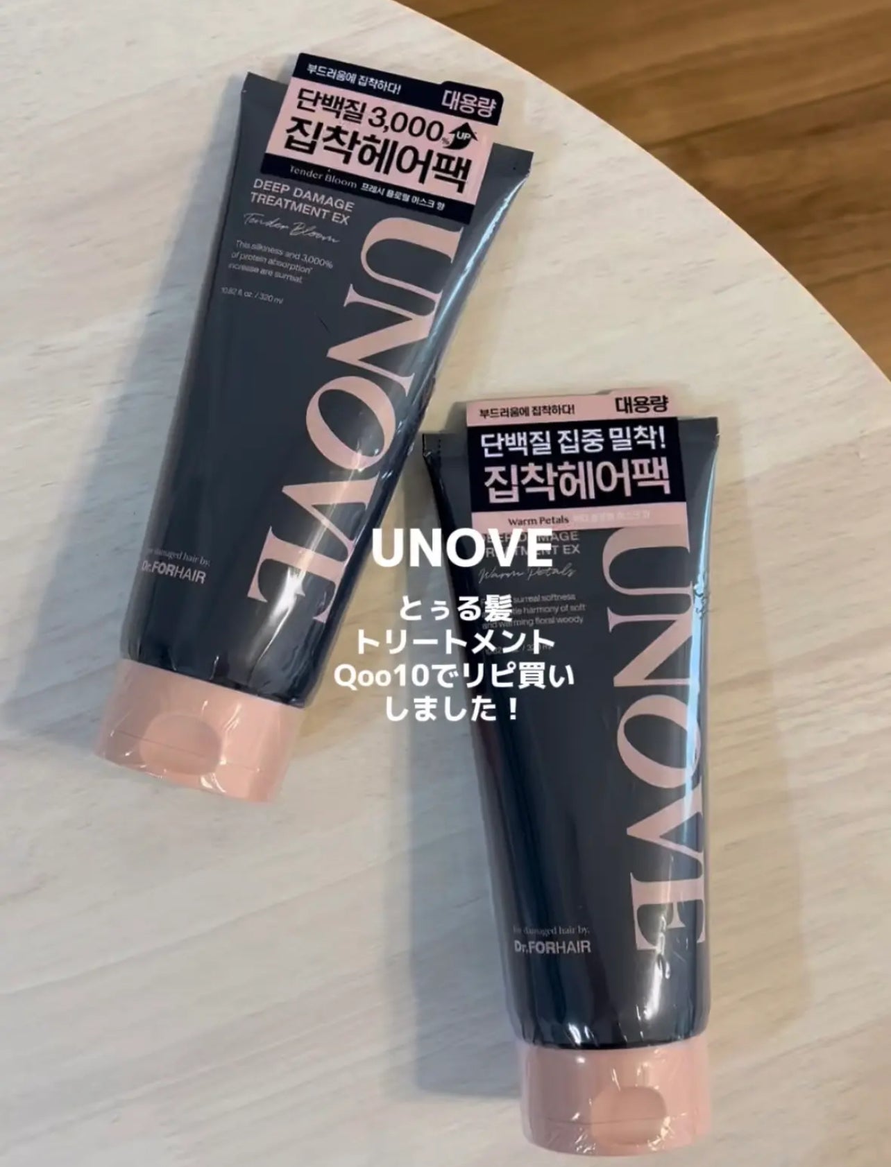 送髮夾*2|UNOVE 💗深層受損修護髮膜✨