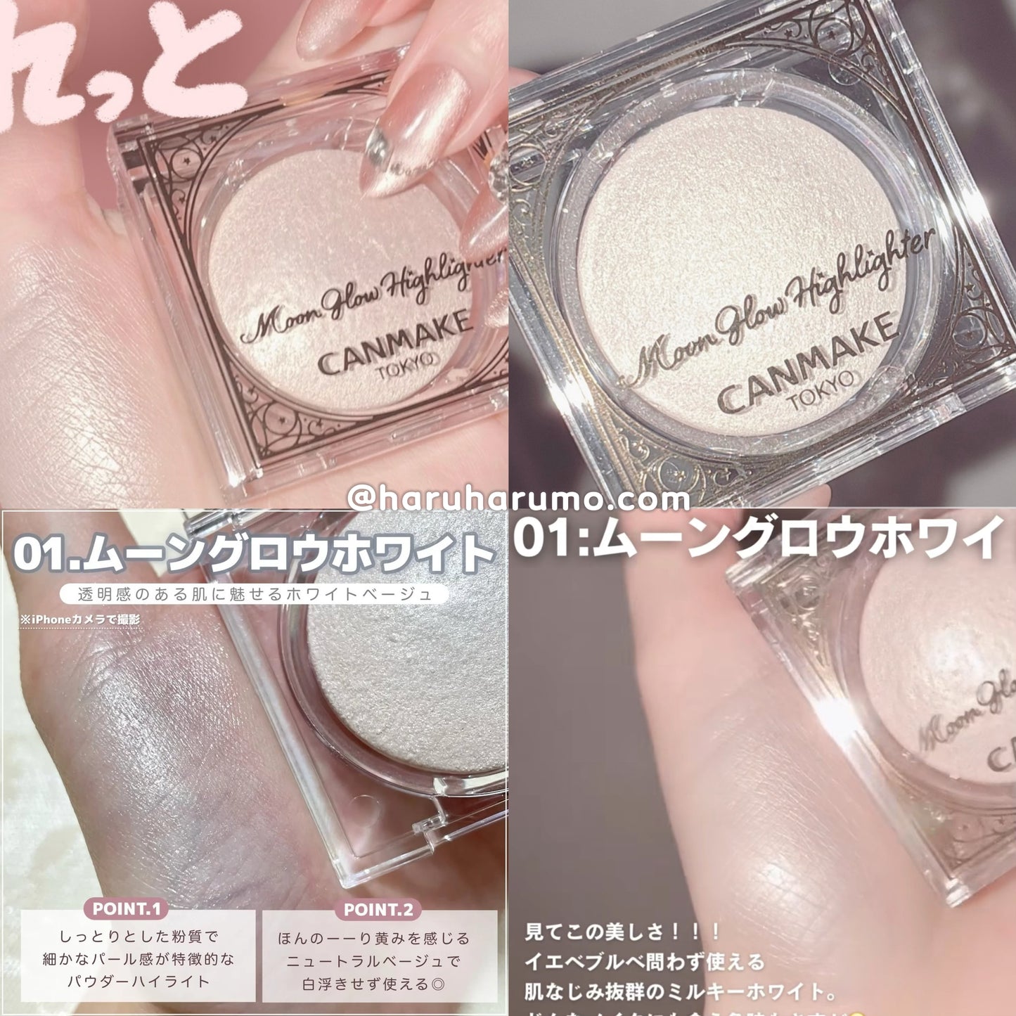Canmake 🌙 月亮高光粉餅✨