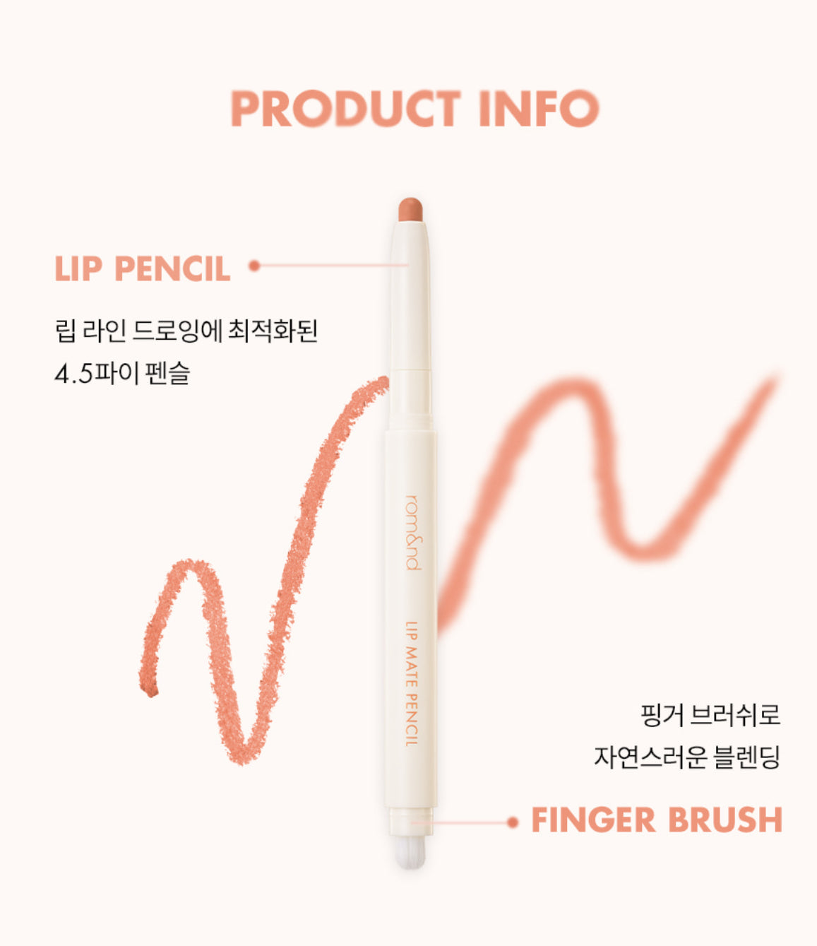 Romand💗Lip Mate Pencil #霧面雙頭唇筆✨
