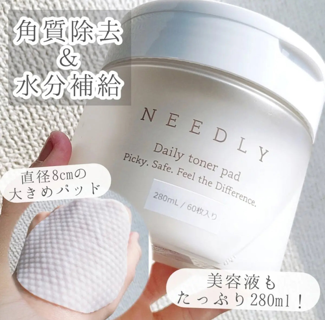 Needly🤍 毛孔角質調理爽膚棉✨