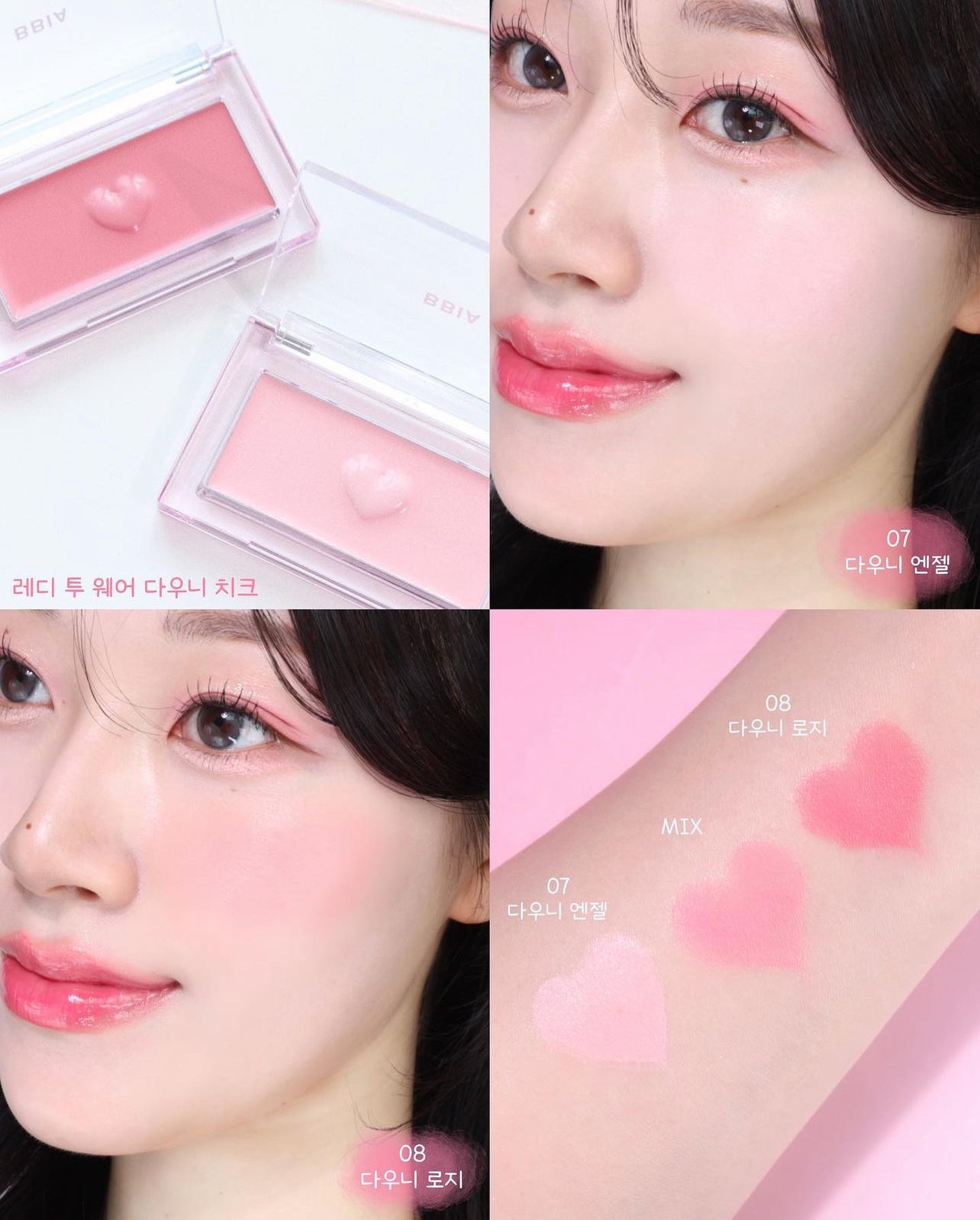 Bbia Downy Cheek🌸 絲絨腮紅胭脂膏
