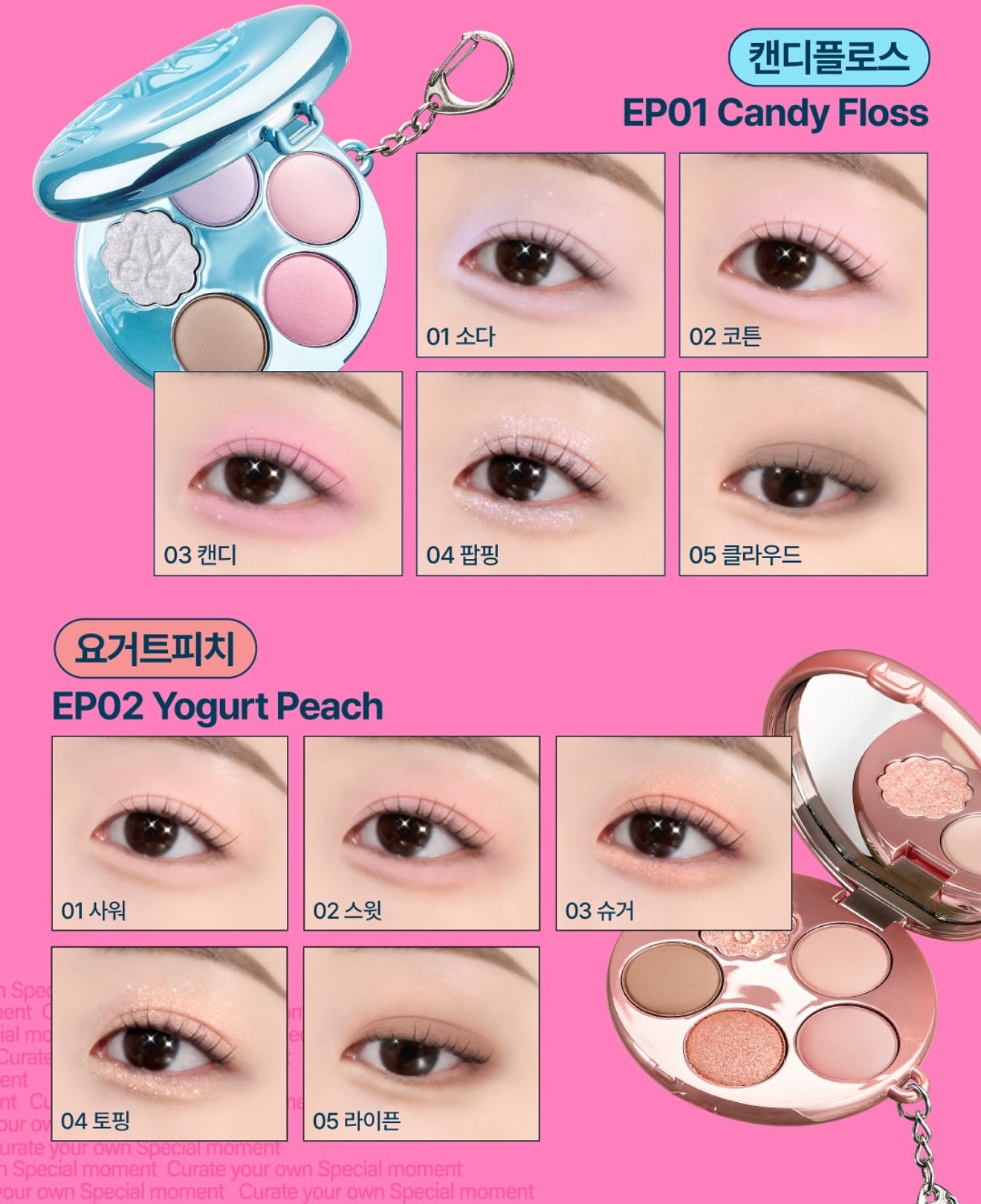 Fwee 🌠 Pocket palette ✨口袋眼影盤