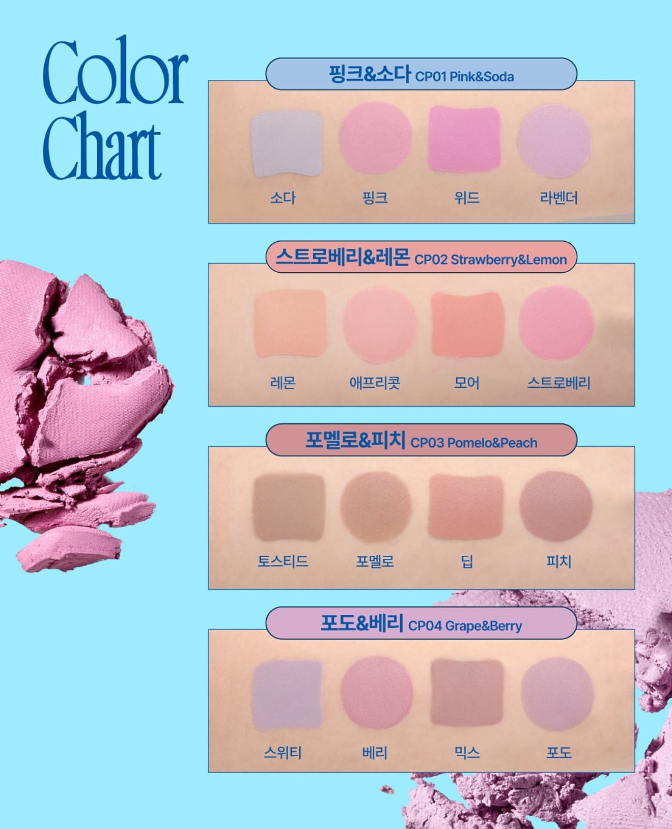 FWEE 🌠 Pocket Cheek Palette 口袋腮紅調色盤✨