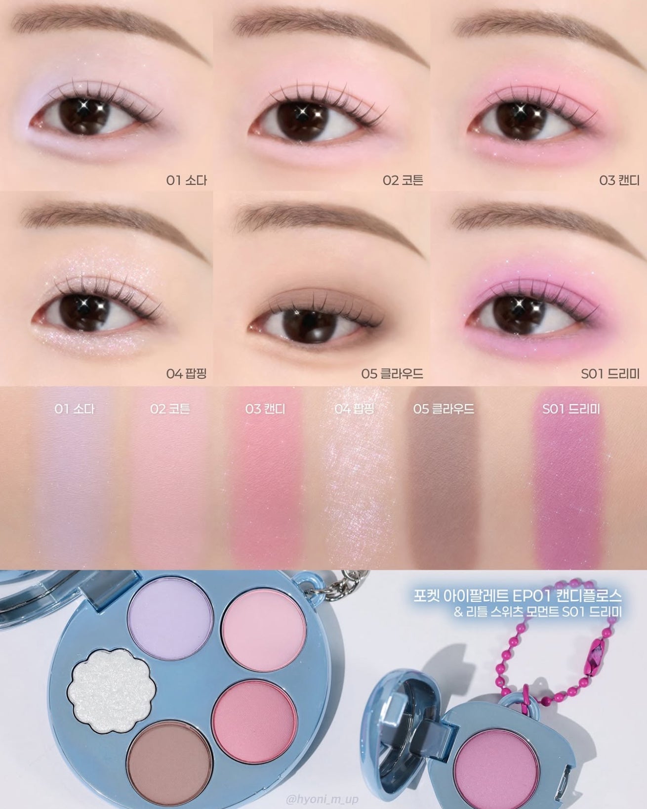Fwee 🌠 Pocket palette ✨口袋眼影盤