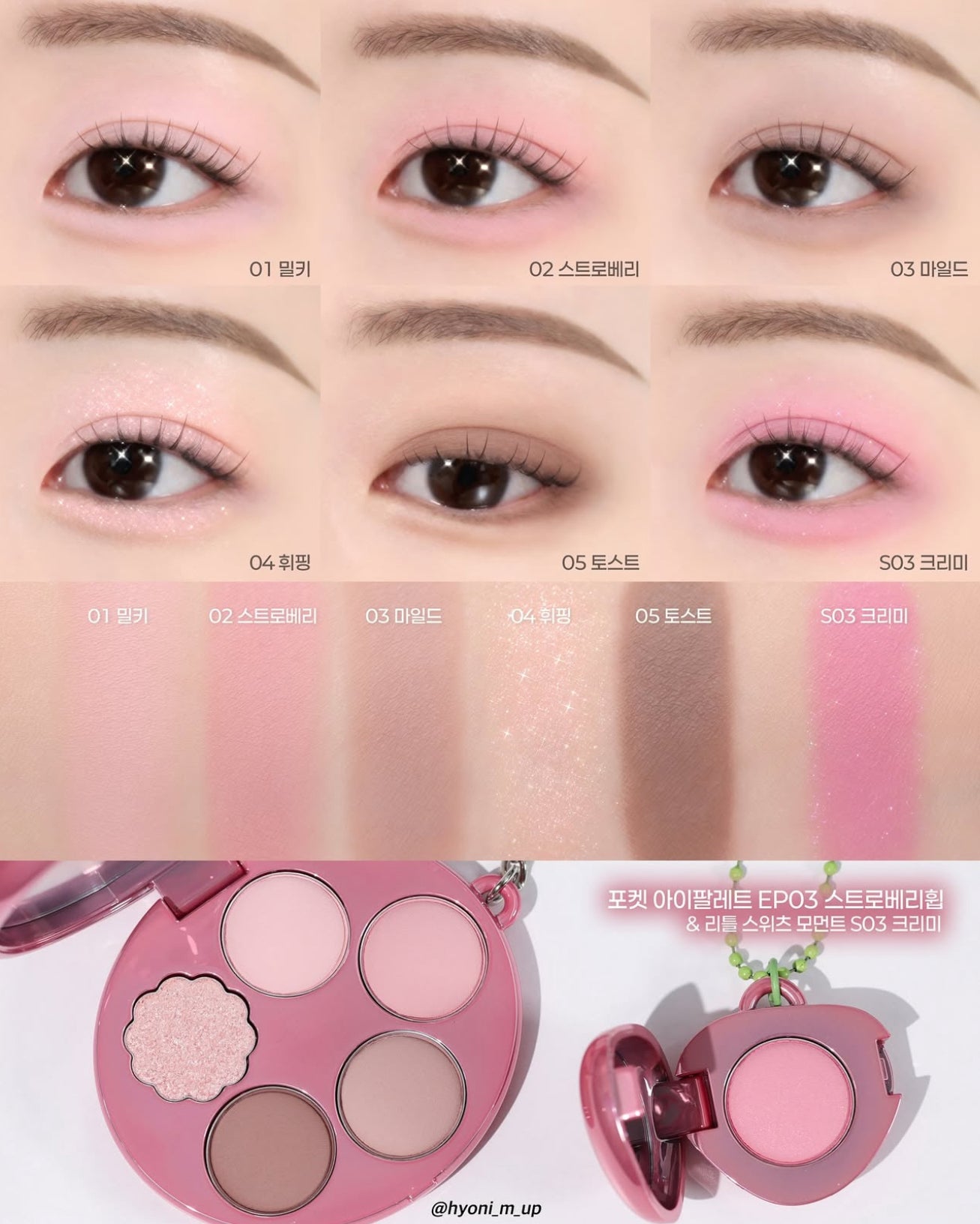Fwee 🌠 Pocket palette ✨口袋眼影盤