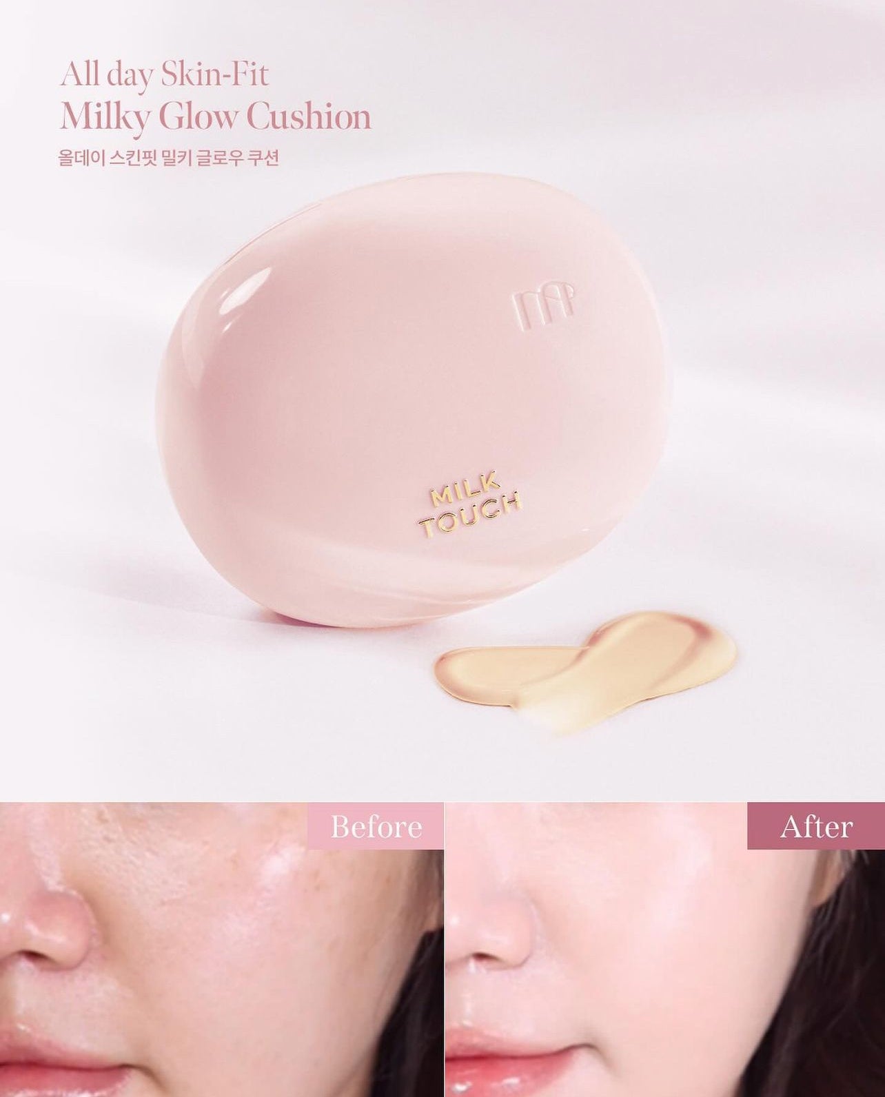 送mini氣墊|MilkTouch 💗超持久牛奶光氣墊