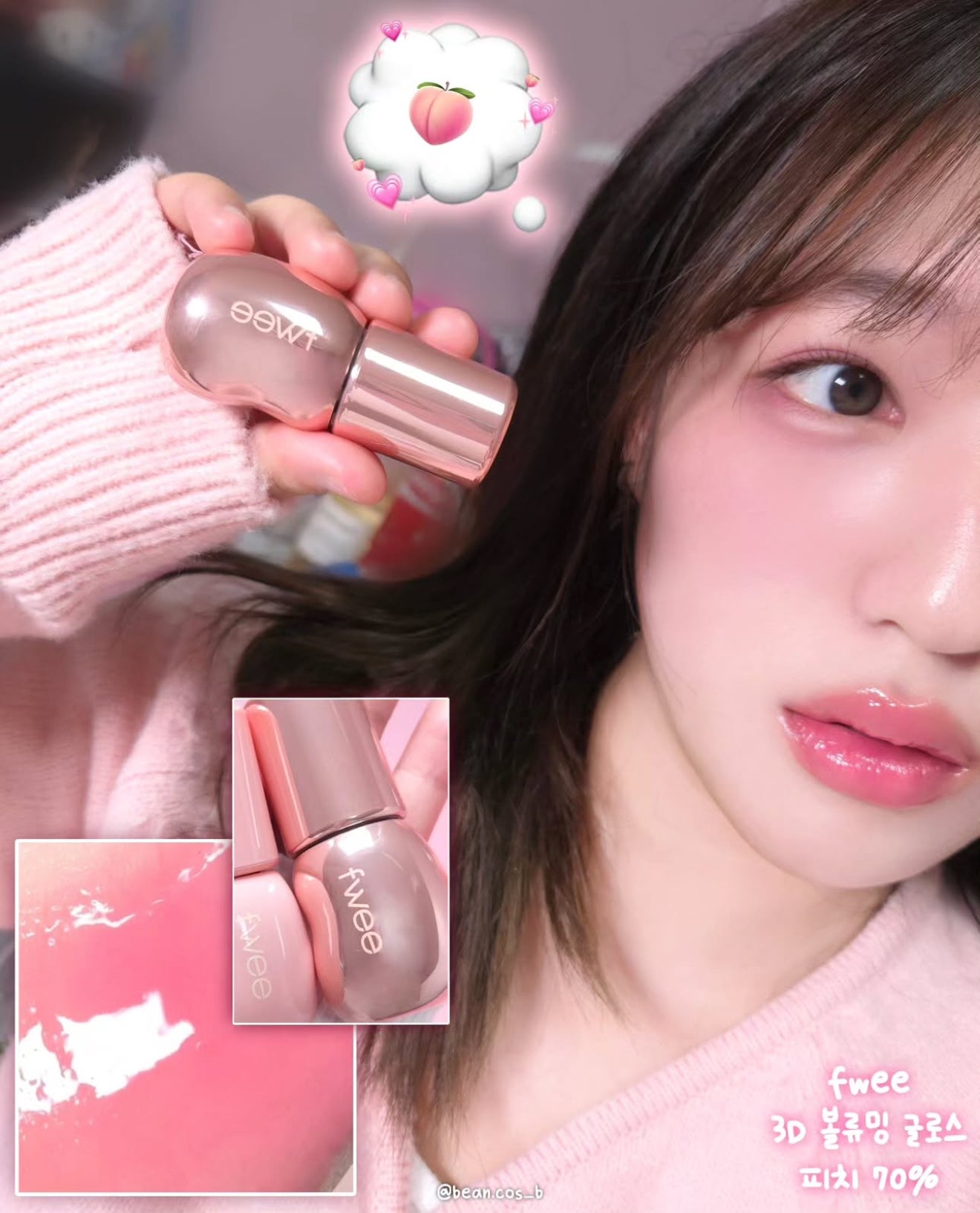 FWEE ๐ 3D Voluming Gloss 70% โจ3D็ซ้ซ็ป็ๅ้
