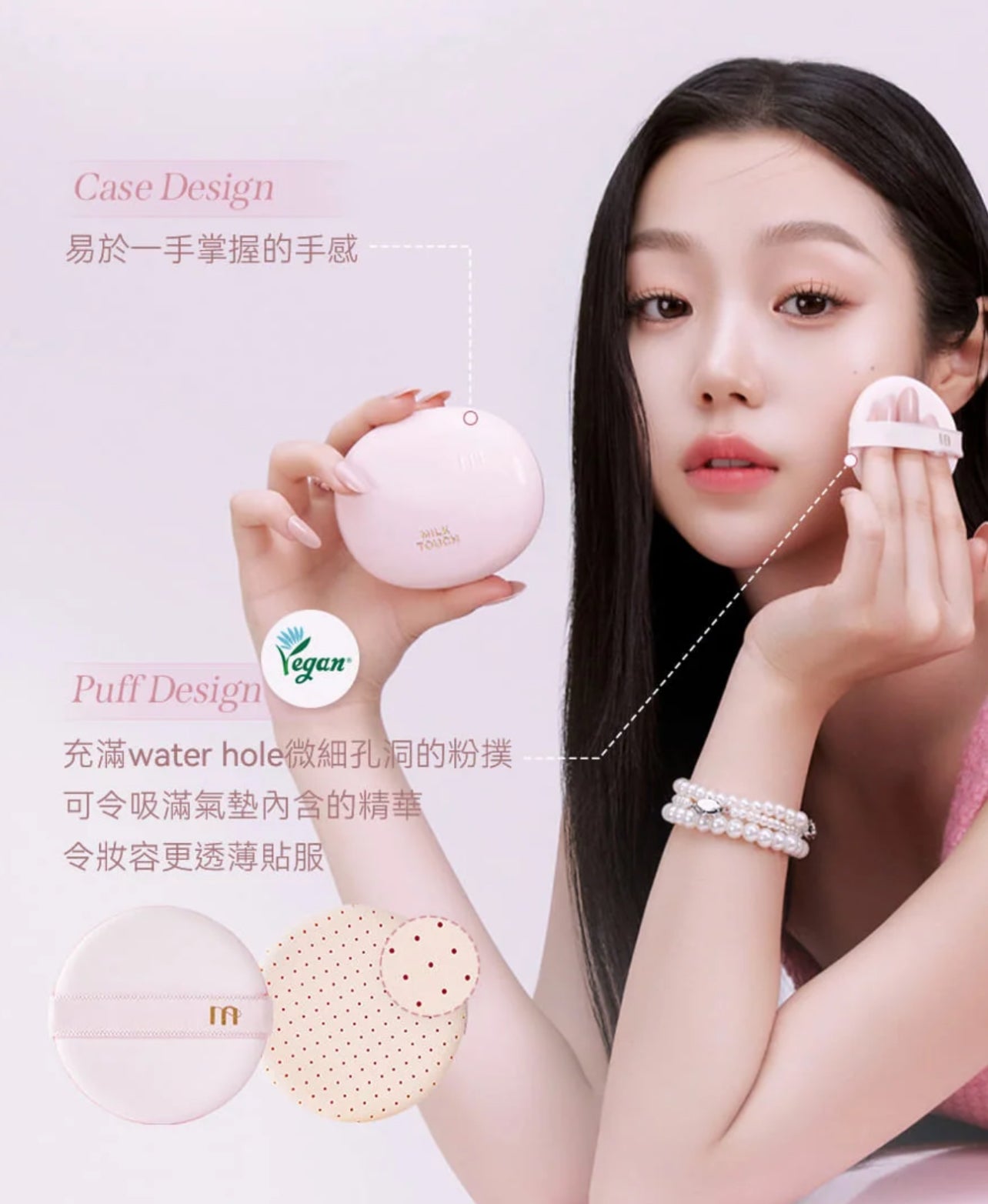 送mini氣墊|MilkTouch 💗超持久牛奶光氣墊
