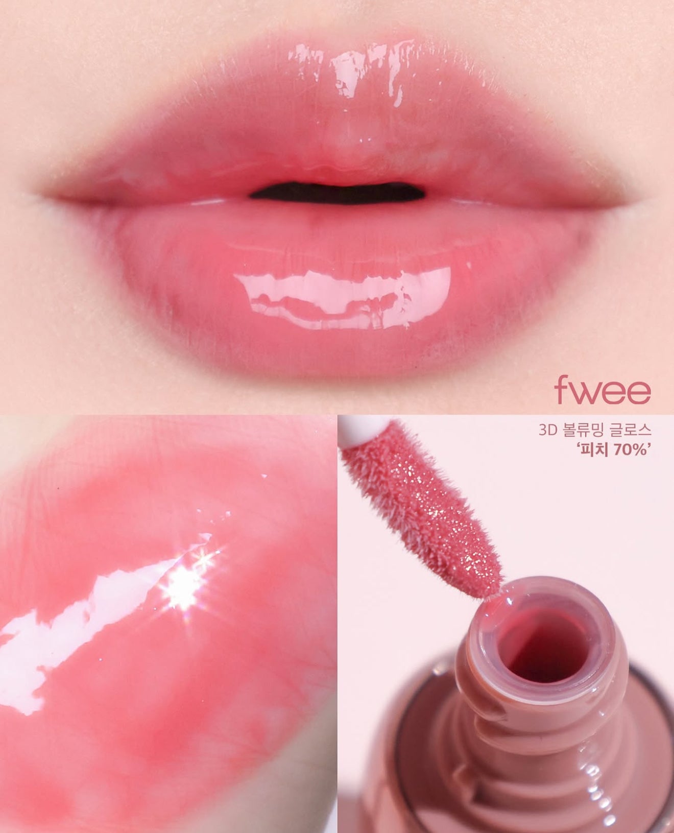 FWEE ๐ 3D Voluming Gloss 70% โจ3D็ซ้ซ็ป็ๅ้