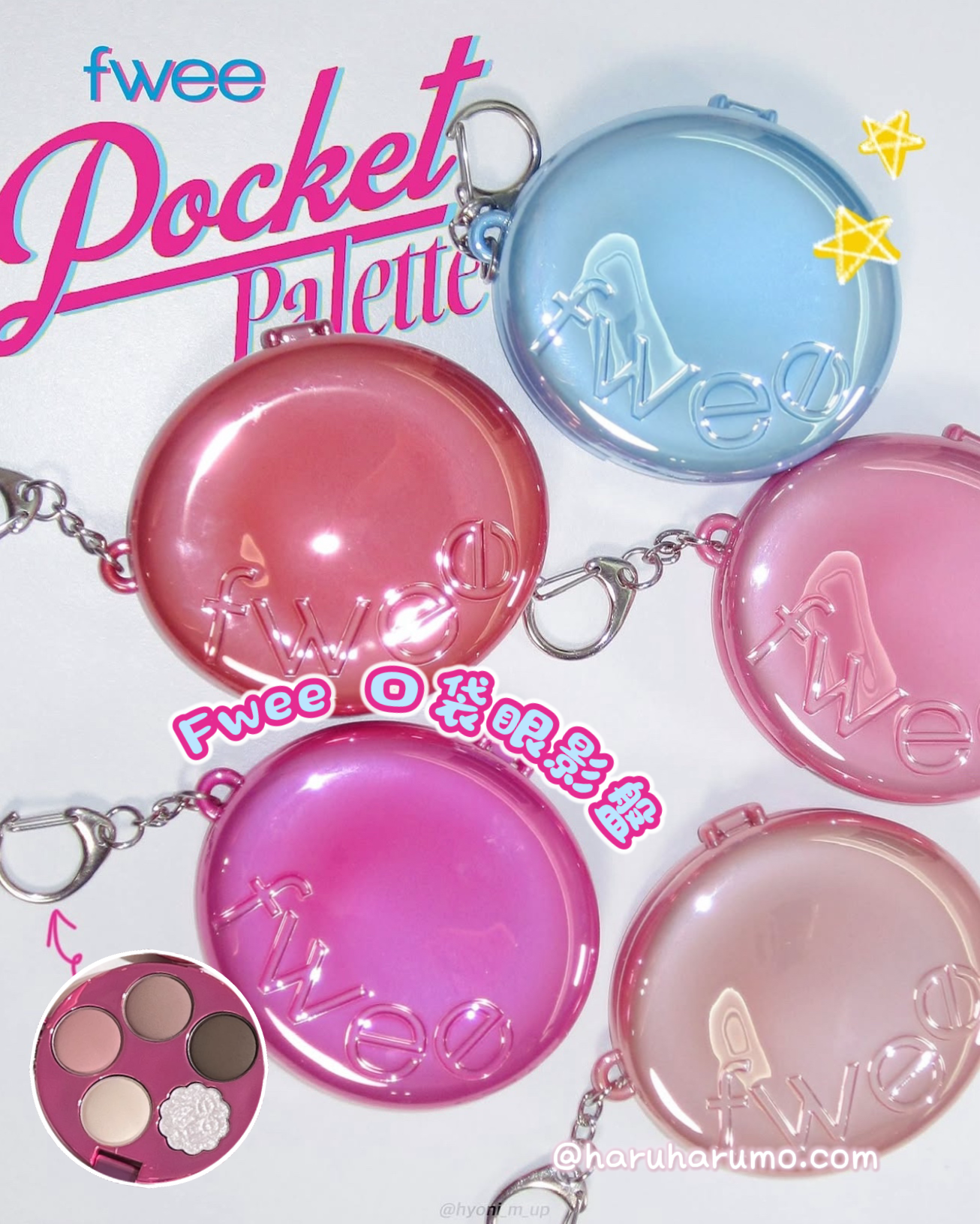 Fwee 🌠 Pocket palette ✨口袋眼影盤
