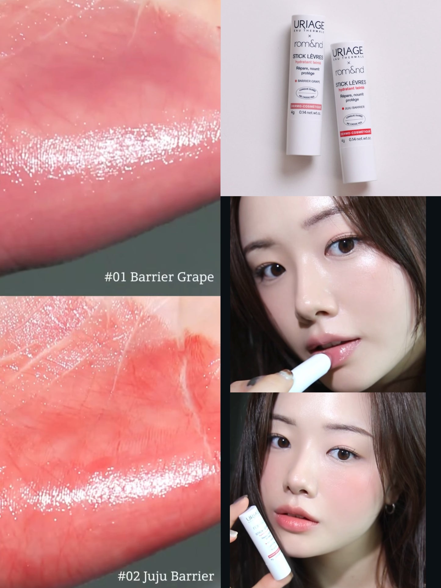 Uriage × Romand 💗 跨界聯名有色潤唇膏✨
