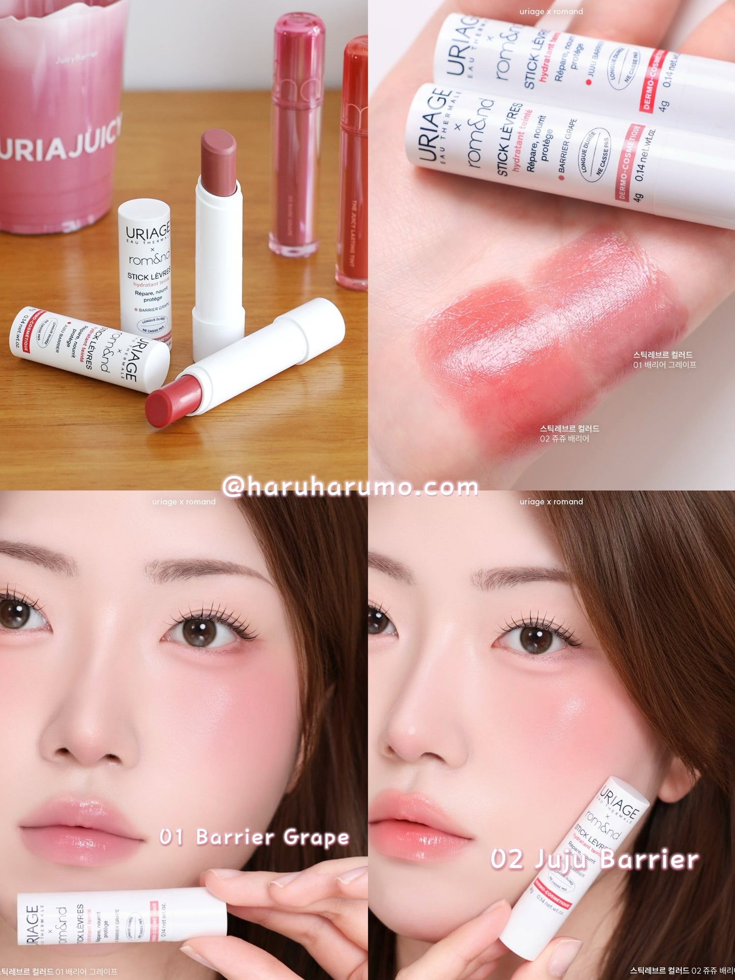 Uriage × Romand 💗 跨界聯名有色潤唇膏✨