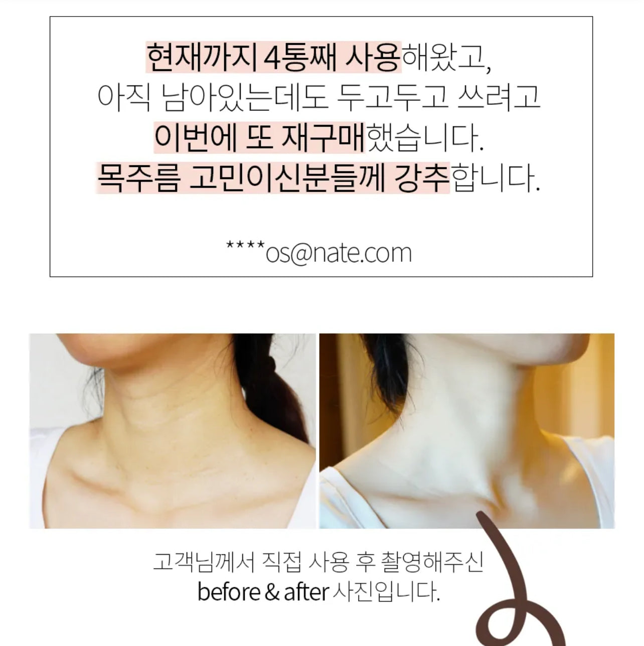 VELLA 💓去皺熨斗頸霜