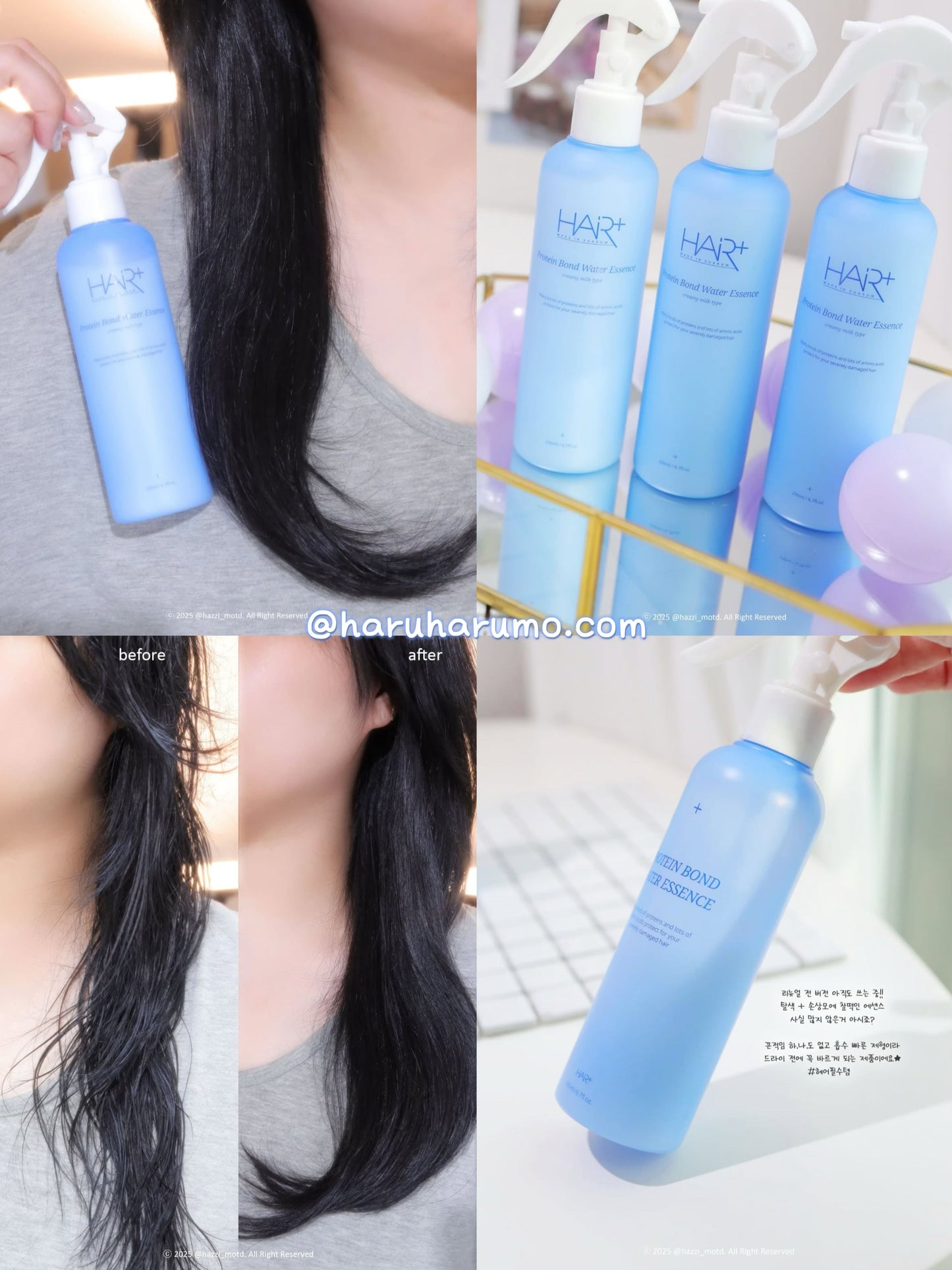 200ml+50ml|Hair+ x WiggleWiggle 🐻 高濃縮蛋白質頭髮修護噴霧