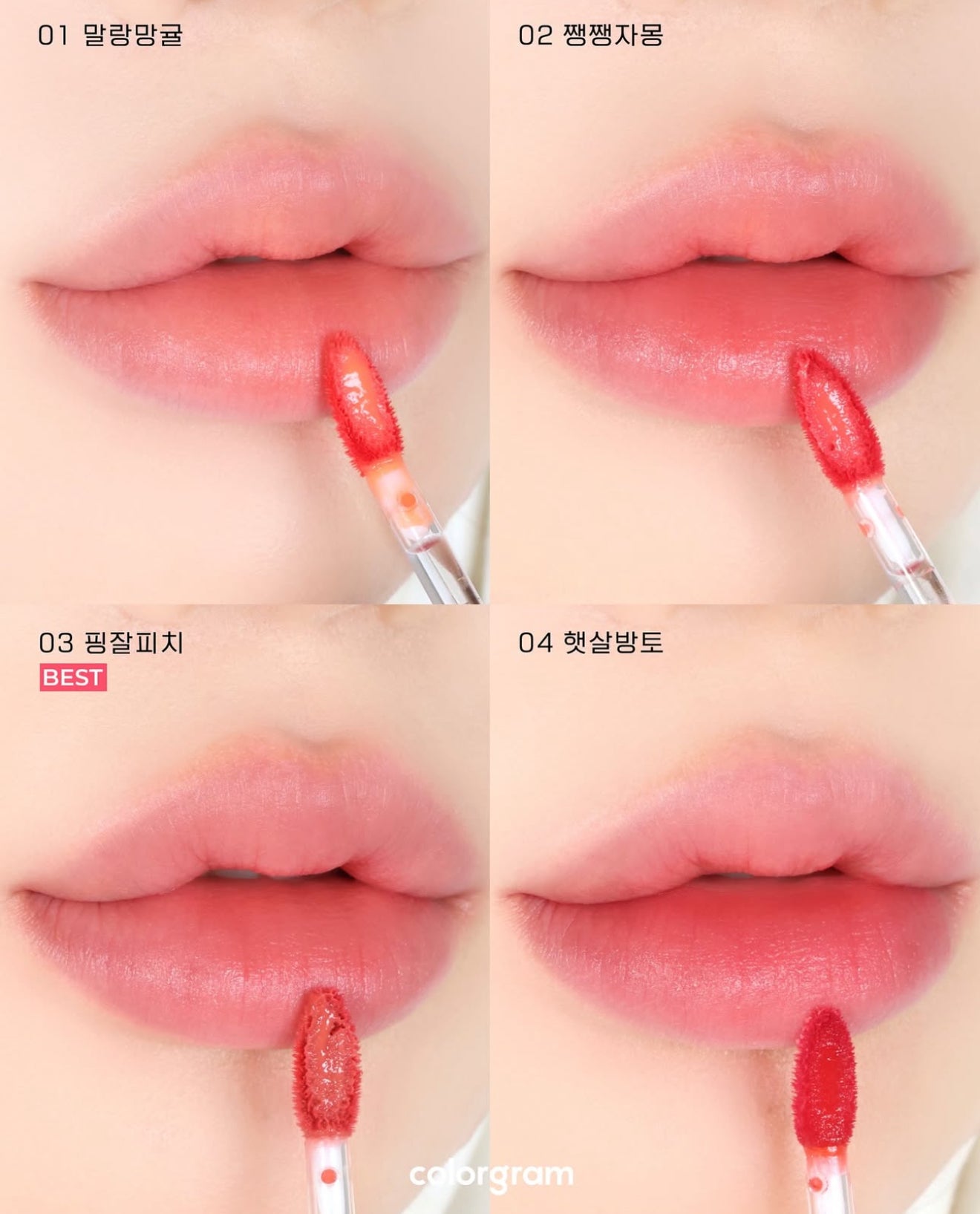 Colorgram 🍒 果醬柔霧染唇露✨