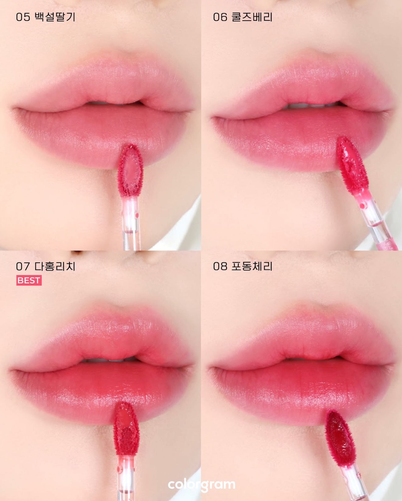 Colorgram 🍒 果醬柔霧染唇露✨