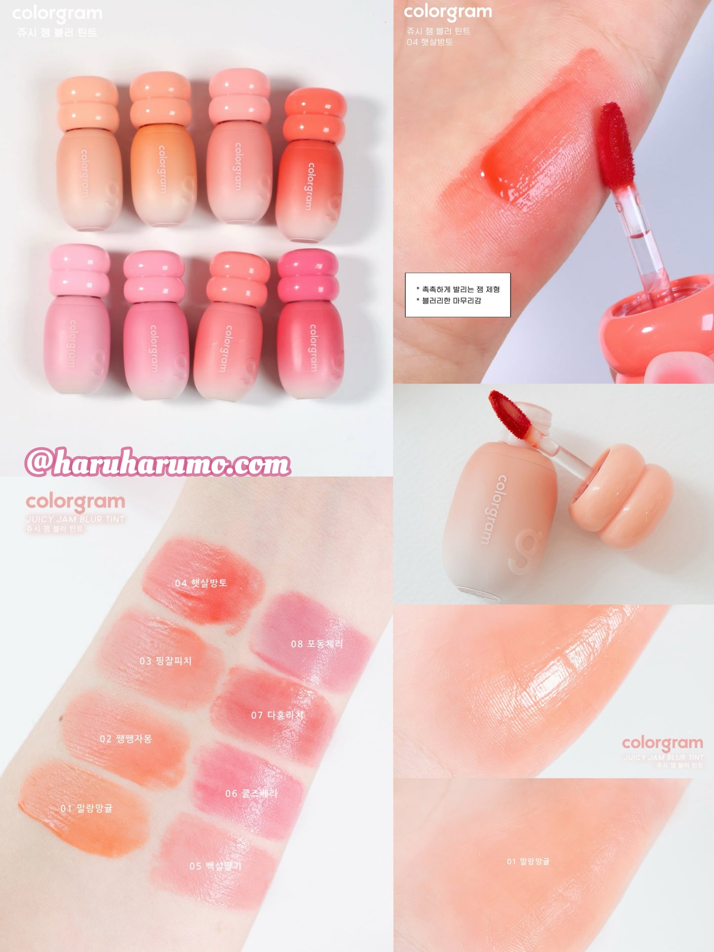 Colorgram 🍒 果醬柔霧染唇露✨