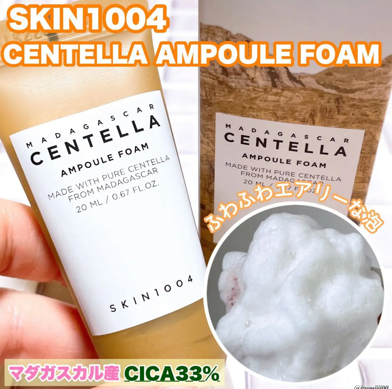 SKIN1004 💚 積雪草舒緩洗面乳✨