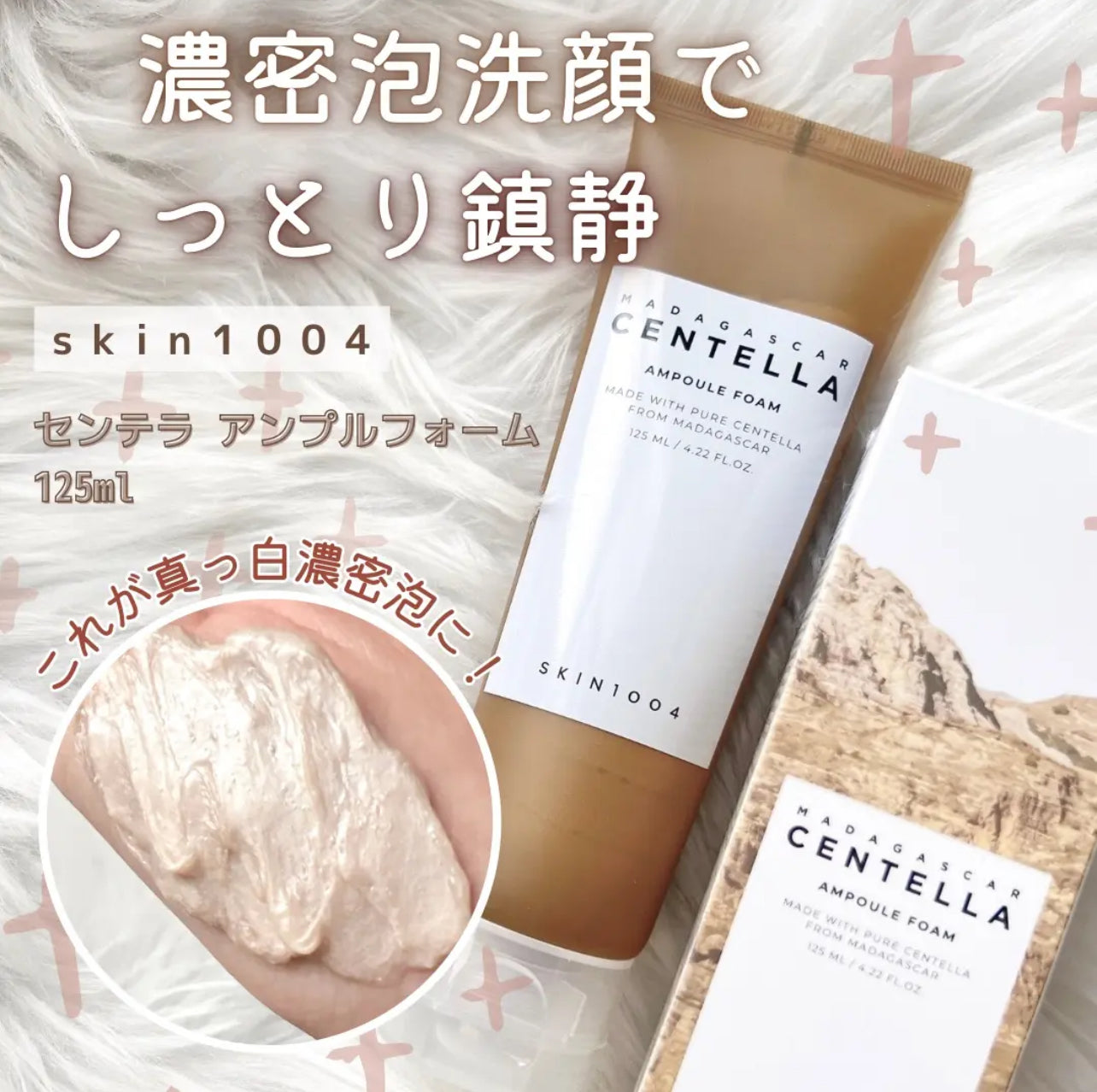 SKIN1004 💚 積雪草舒緩洗面乳✨