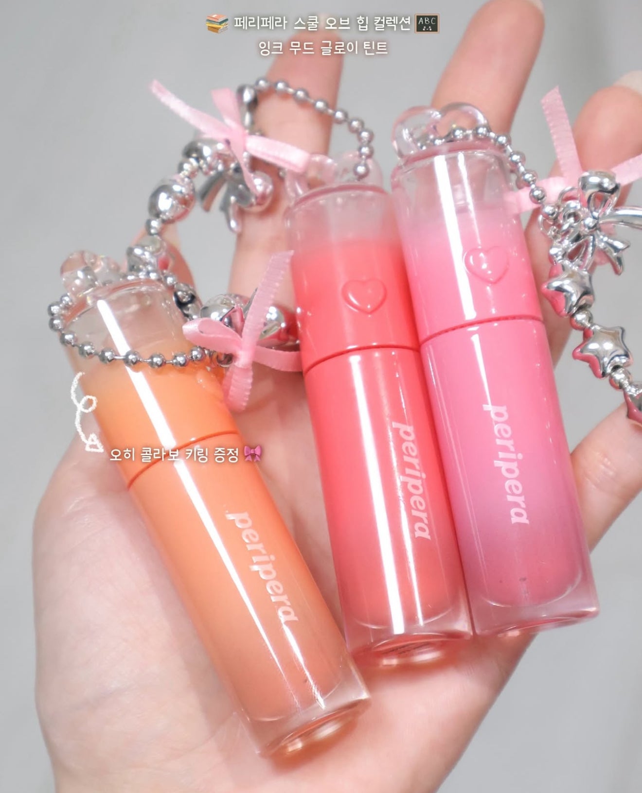 新款上市|Peripera 💗 冰糖水光唇釉