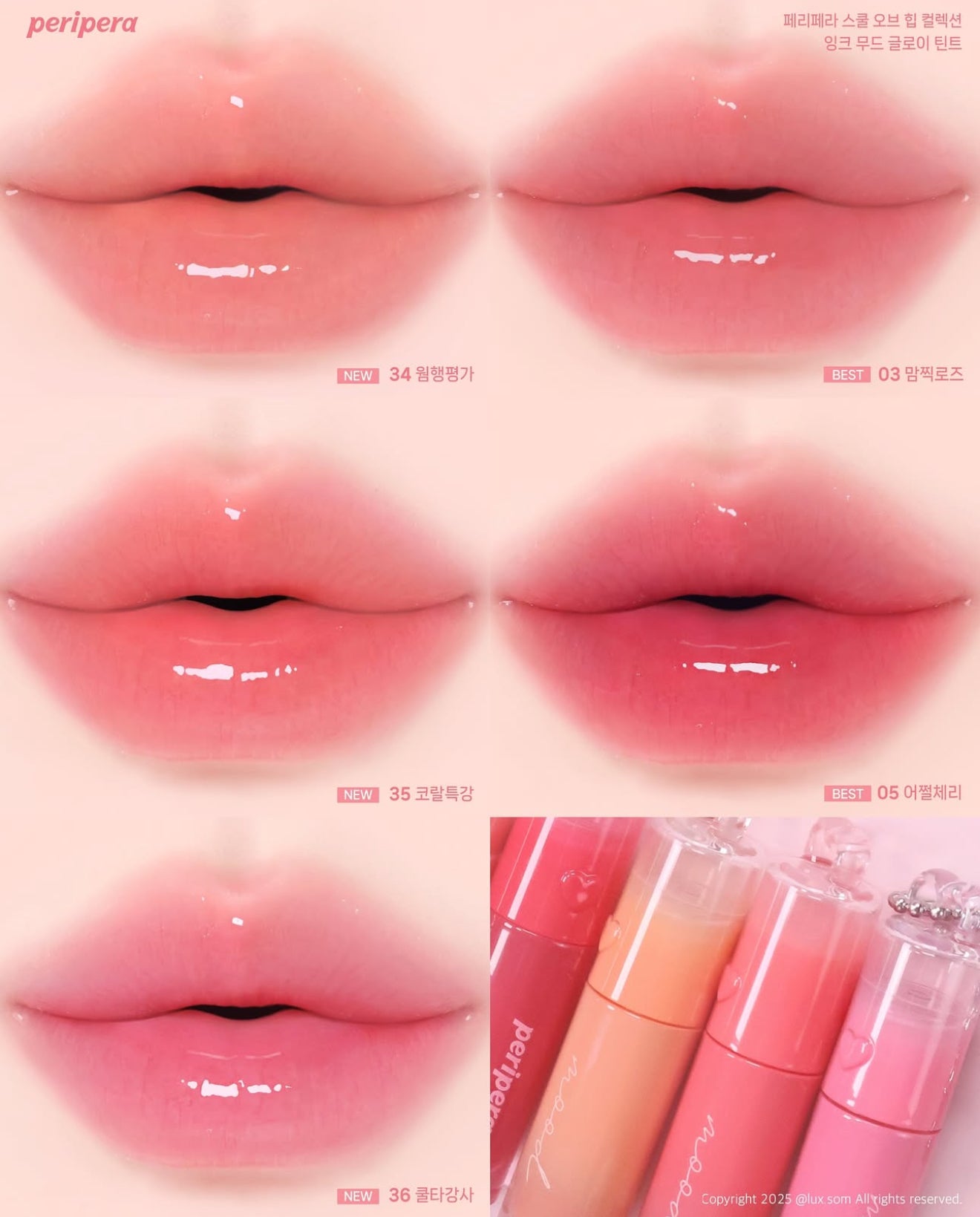 新款上市|Peripera 💗 冰糖水光唇釉