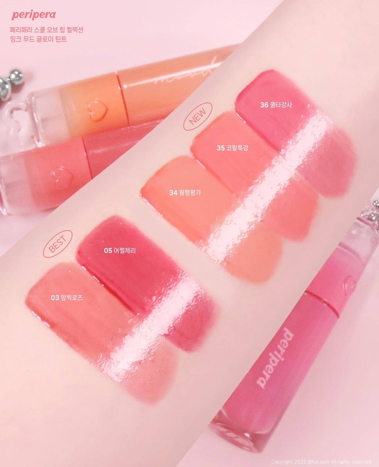 新款上市|Peripera 💗 冰糖水光唇釉