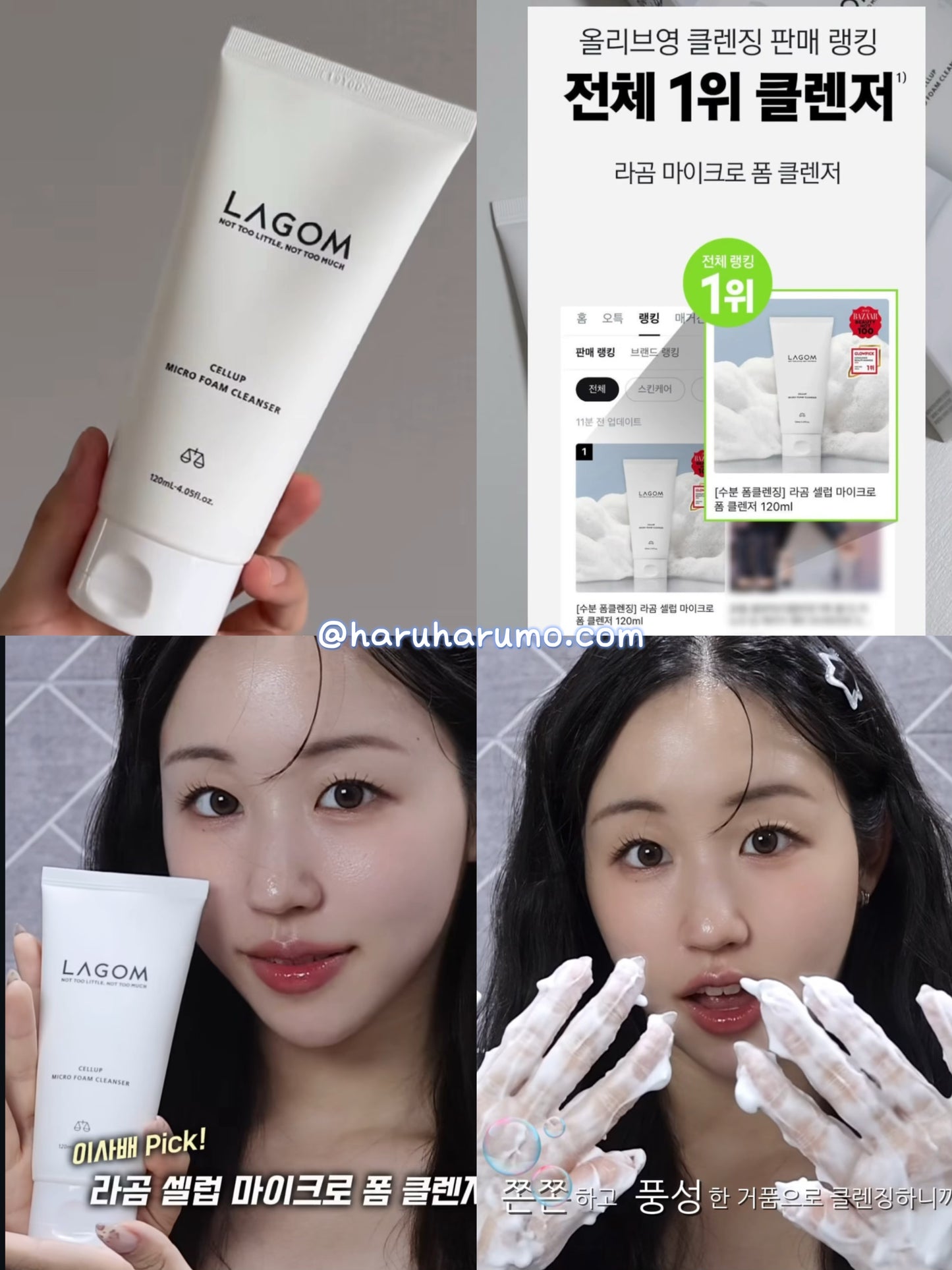LAGOM 💙深層保濕潔膚微米泡沫洗面奶 💦