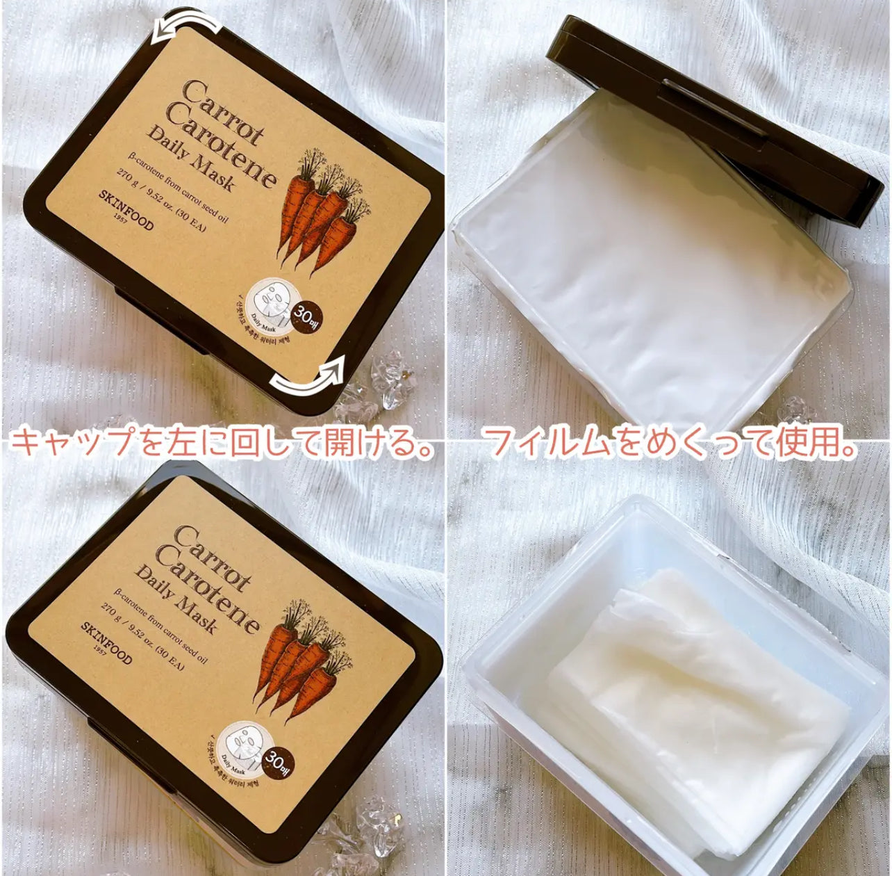 Skinfood 🧡胡蘿蔔鎮靜保濕每日面膜 30片