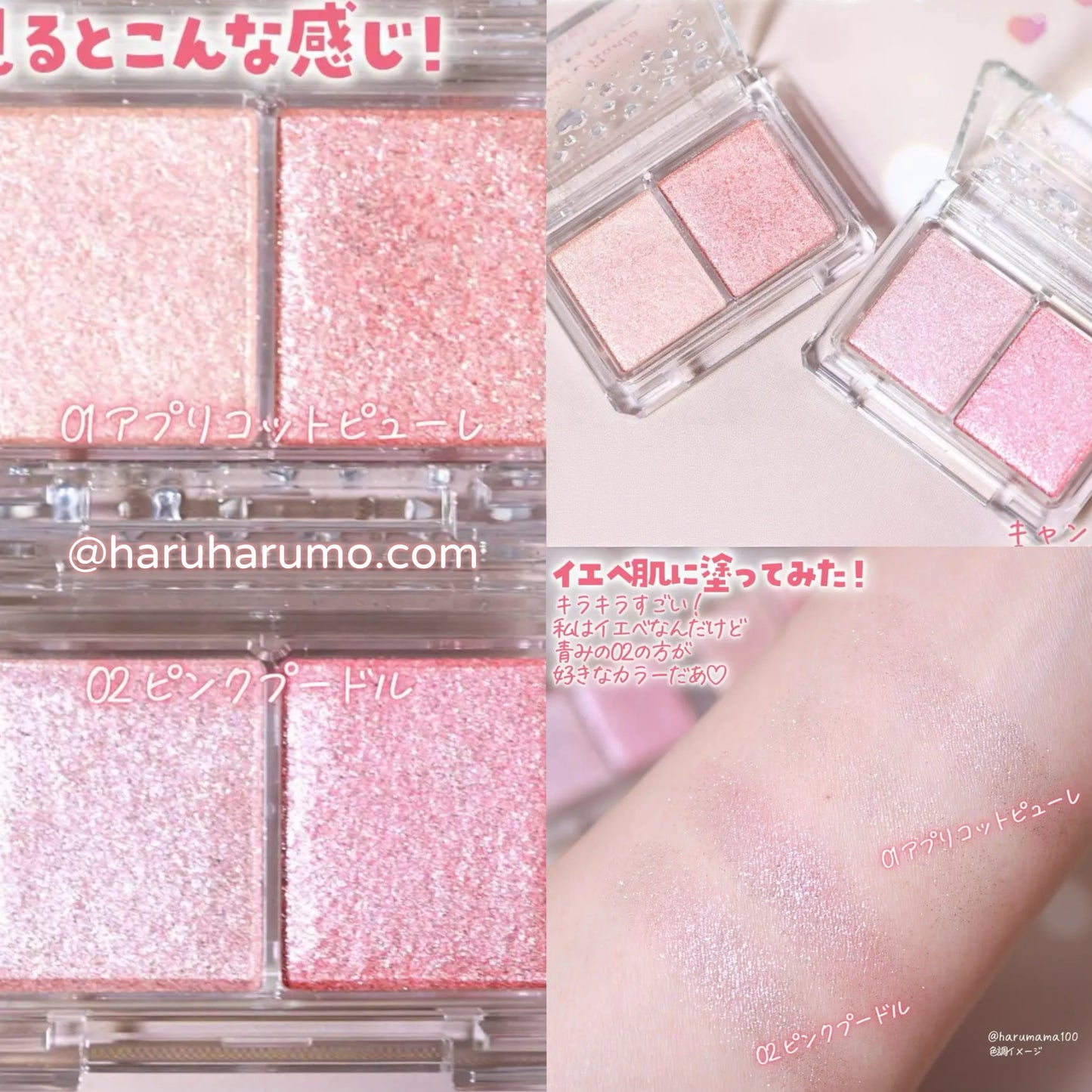 CANMAKE 💎發光級水鑽雙色眼影