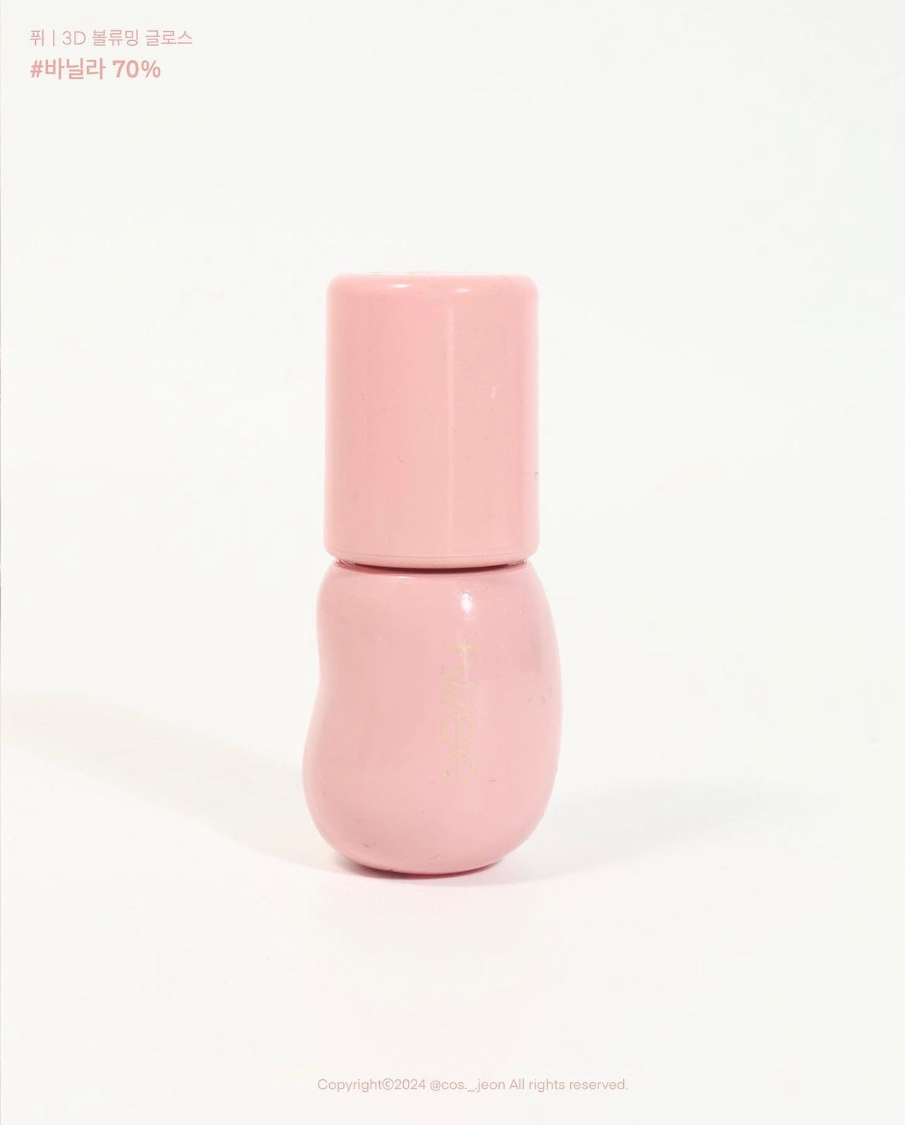 Fwee💗 3D立體玻璃唇釉#3D Voluming Gloss✨