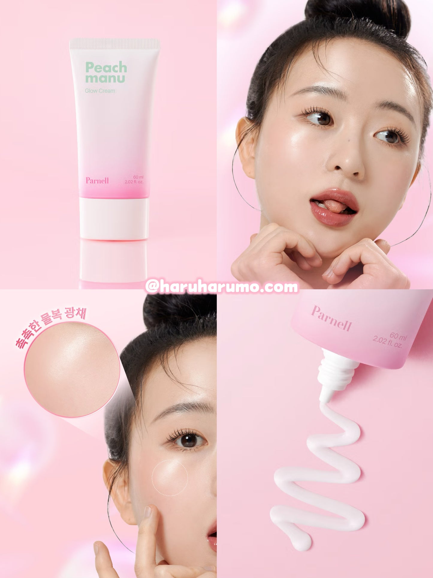 Parnell 🍑 水蜜桃透亮鎮靜面霜✨