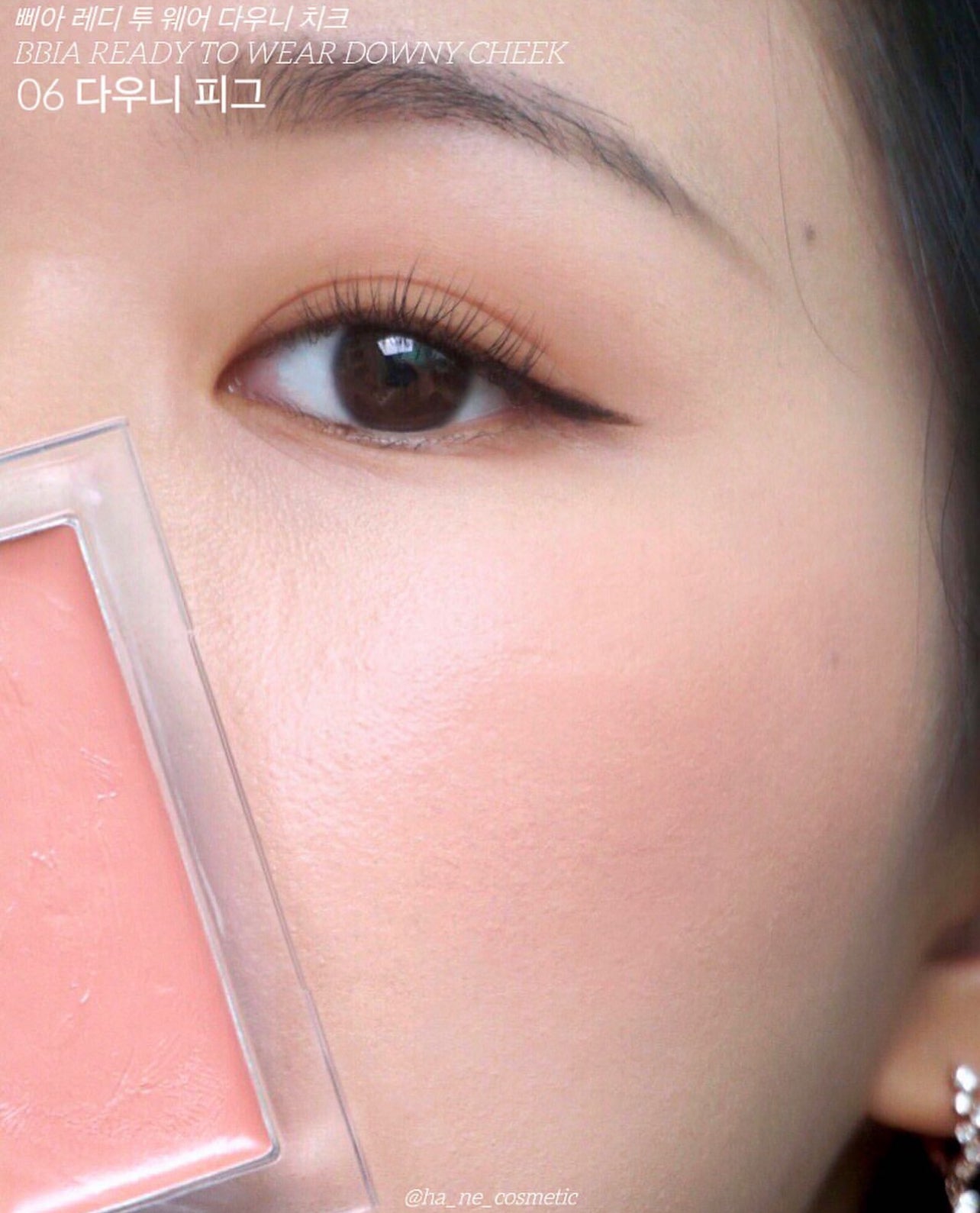 BBIA 💗Downy Cheek #06 Downy Fig軟無花果米色