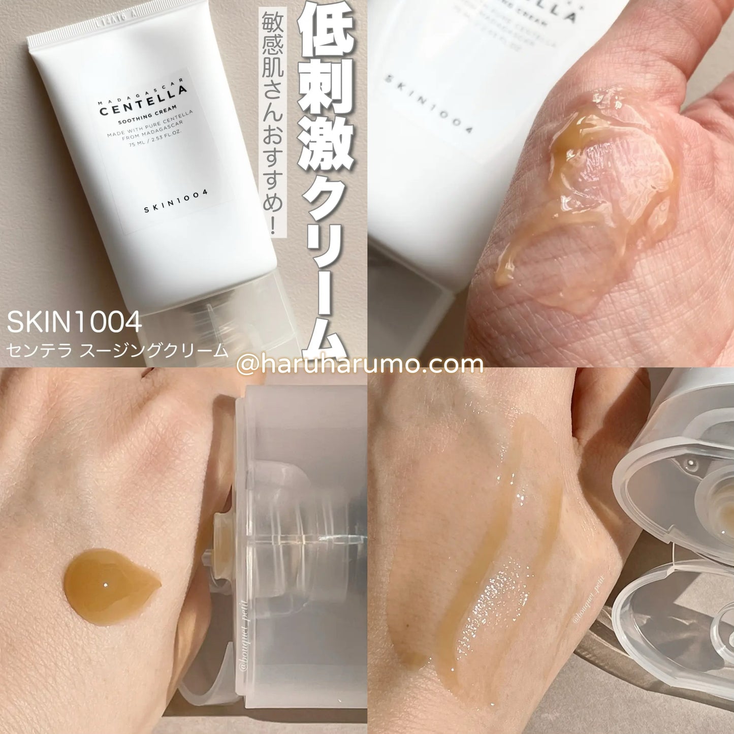 SKIN1004 🤎 馬達加斯加積雪草舒緩果凍面霜