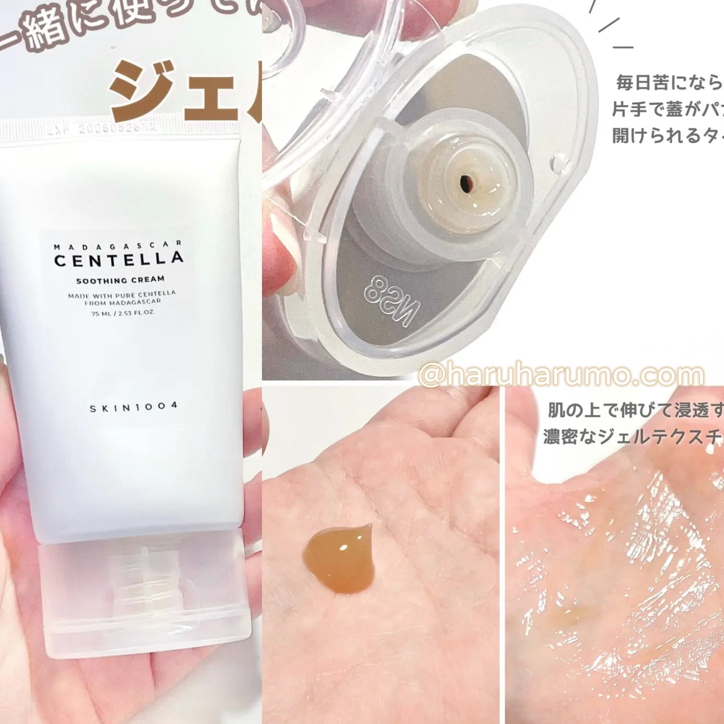 SKIN1004 🤎 馬達加斯加積雪草舒緩果凍面霜