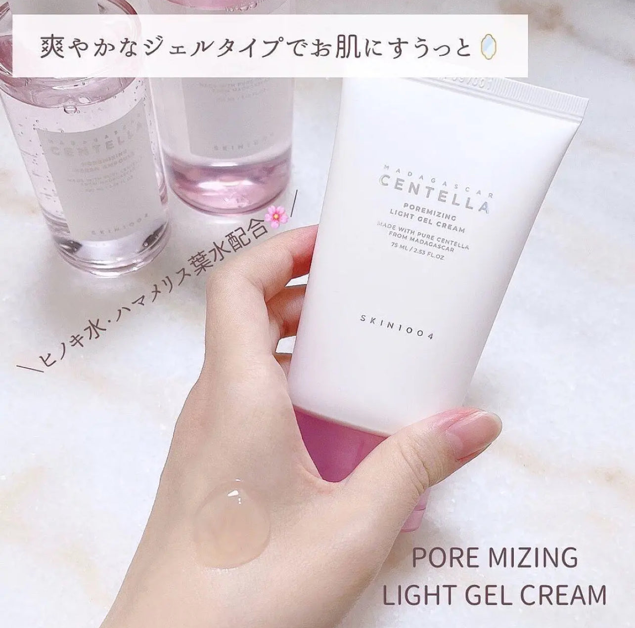 SKIN1004🌸積雪草粉鹽緊緻毛孔輕盈啫喱面霜✨