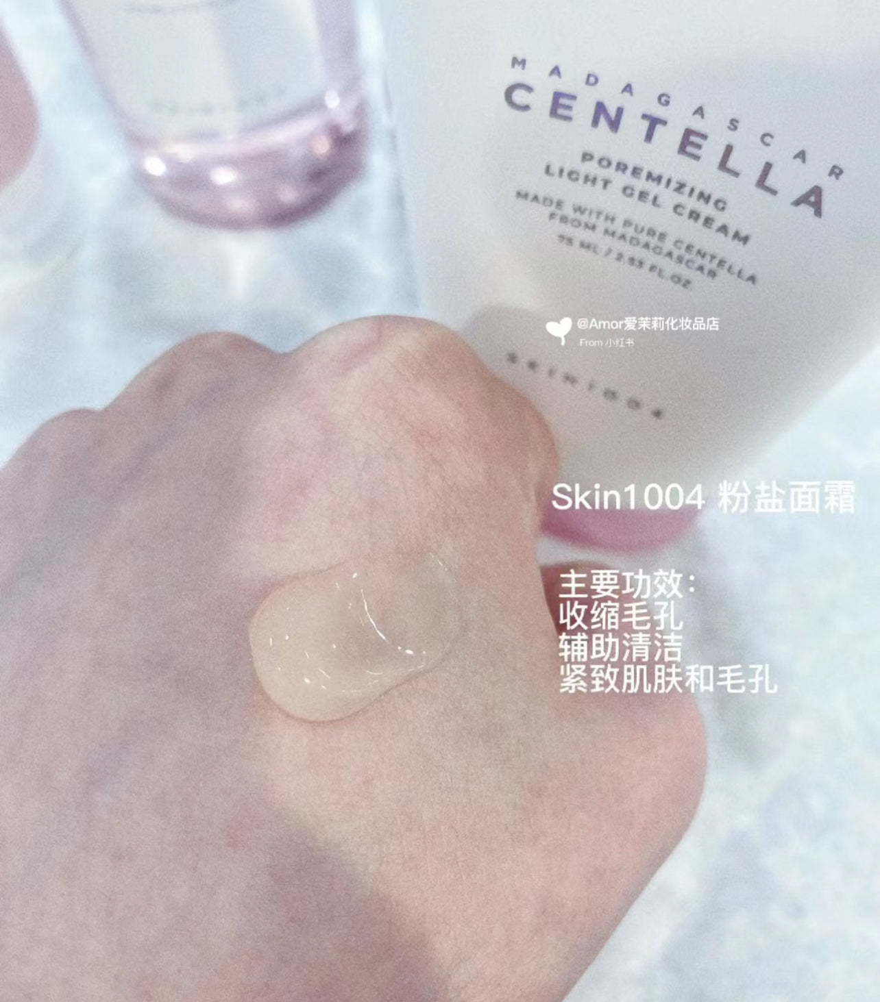 SKIN1004🌸積雪草粉鹽緊緻毛孔輕盈啫喱面霜✨