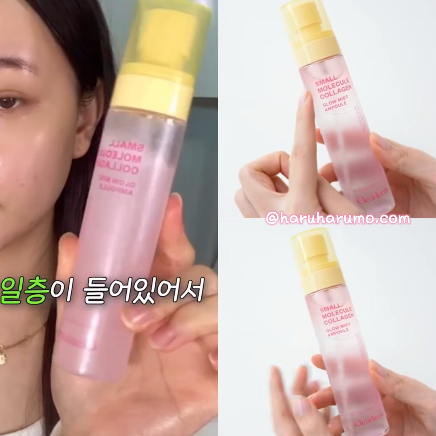 Cleaderm 💖 低分子膠原蛋白精華噴霧✨