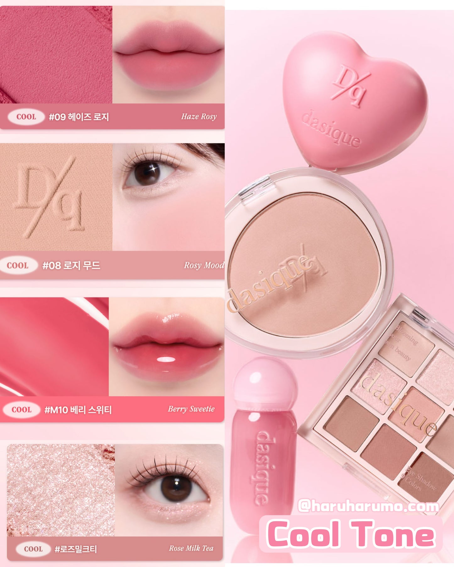 Dasique 💖 迷你可愛限定套組 ✨