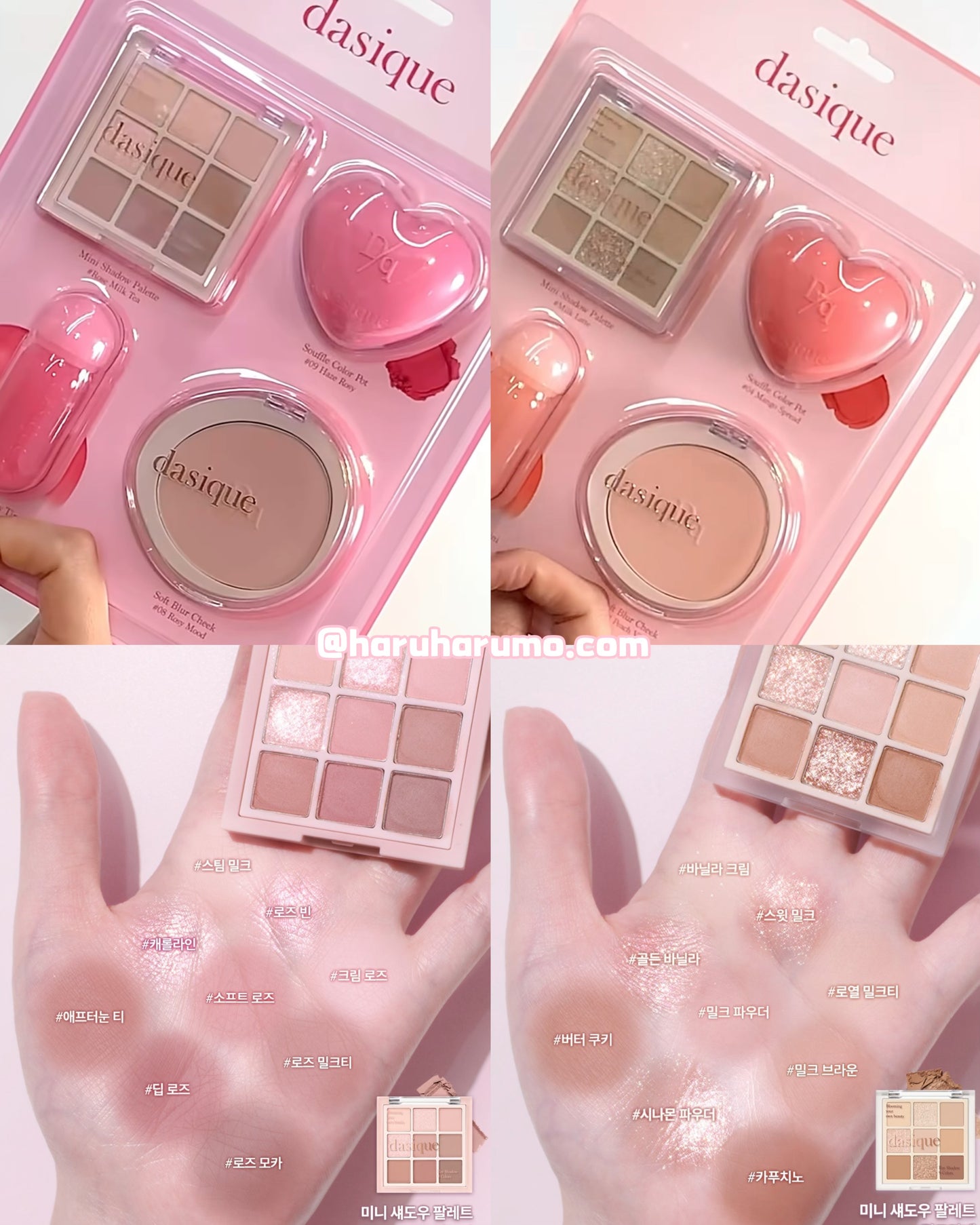 Dasique 💖 迷你可愛限定套組 ✨