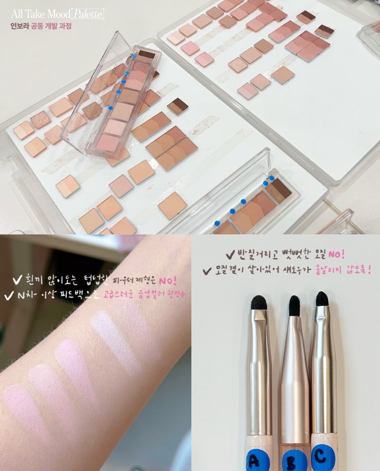 Peripera x INBORA 💗 臥蠶專用眼影盤✨
