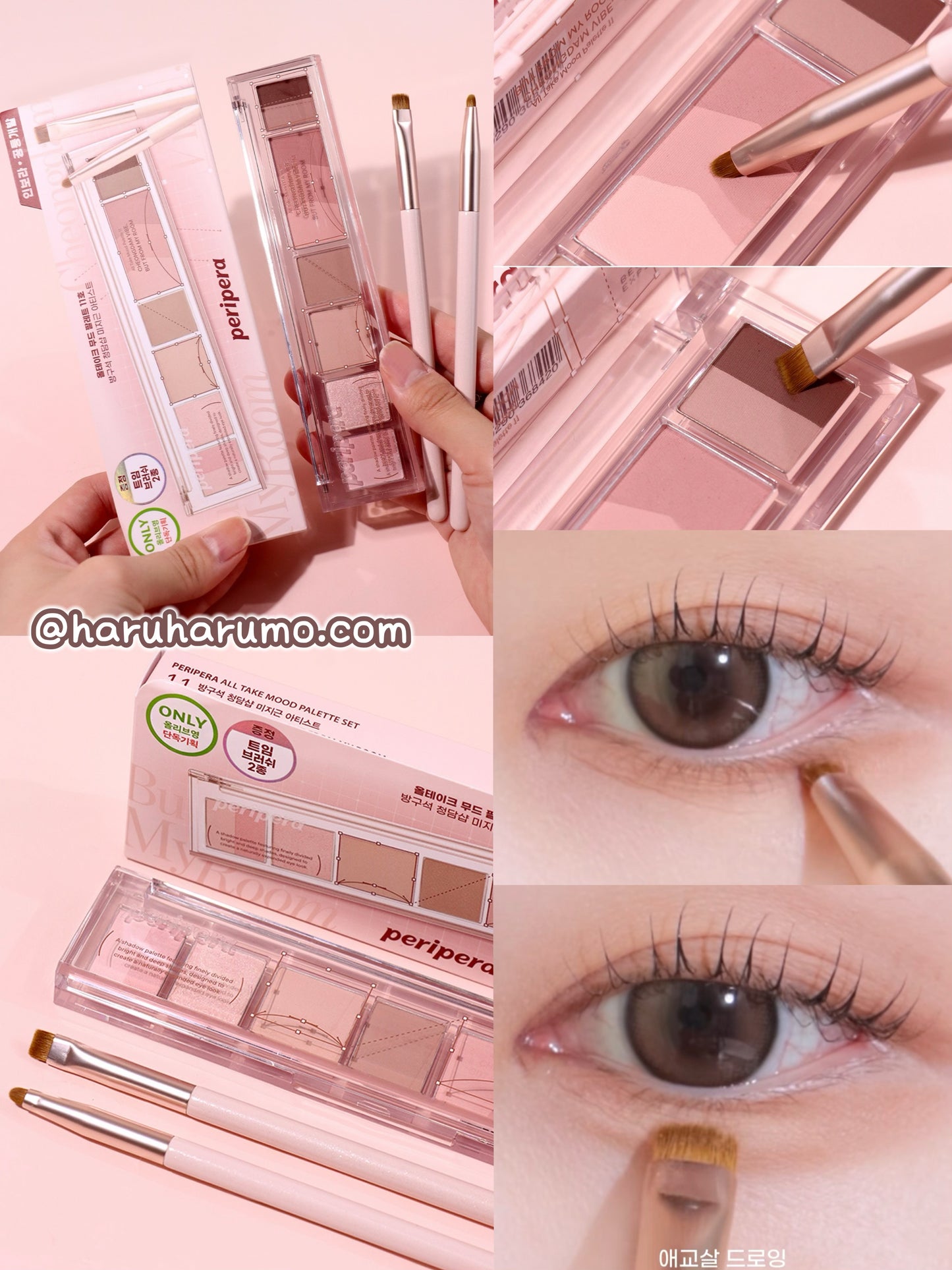 Peripera x INBORA 💗 臥蠶專用眼影盤✨