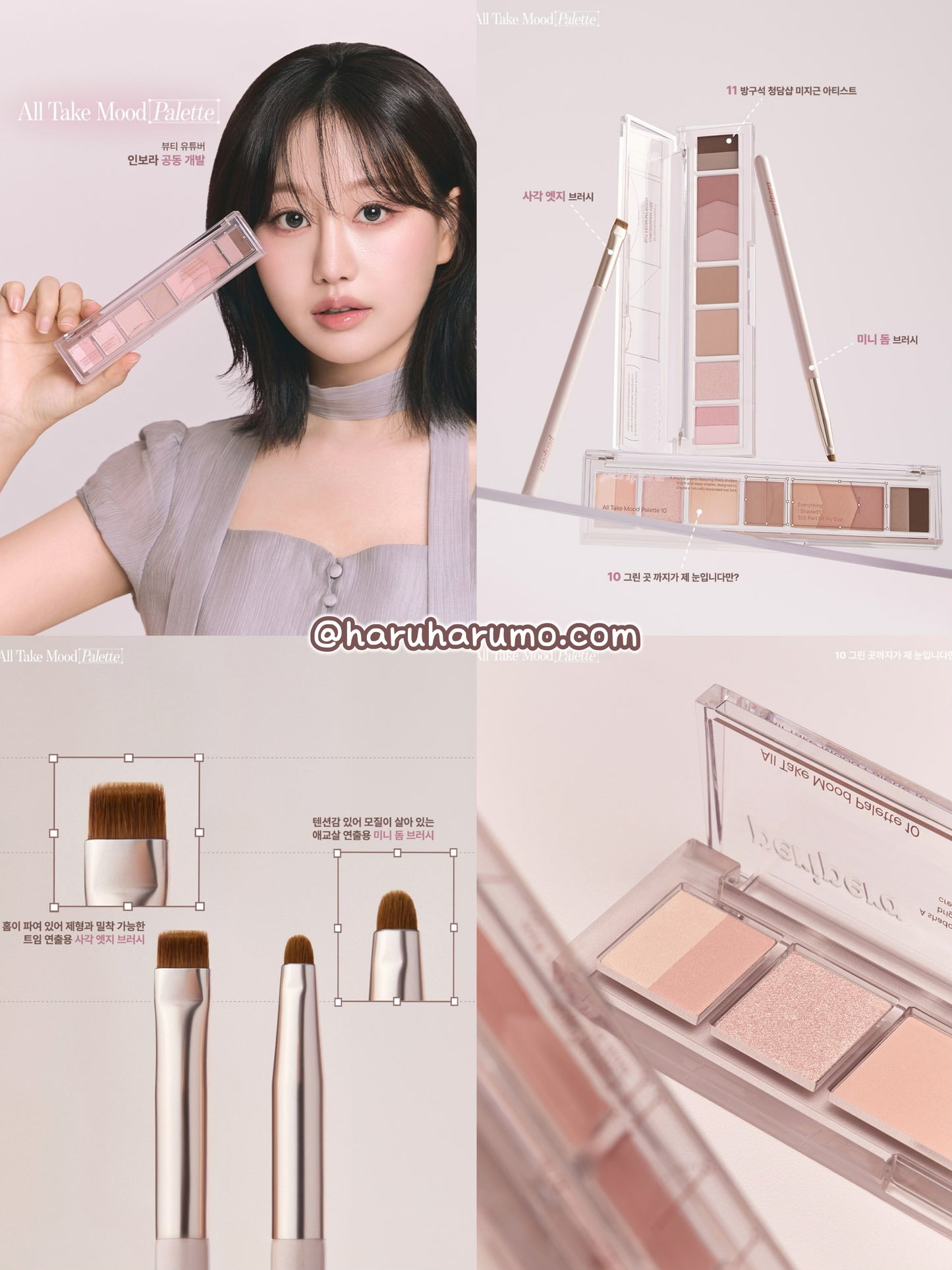 Peripera x INBORA 💗 臥蠶專用眼影盤✨