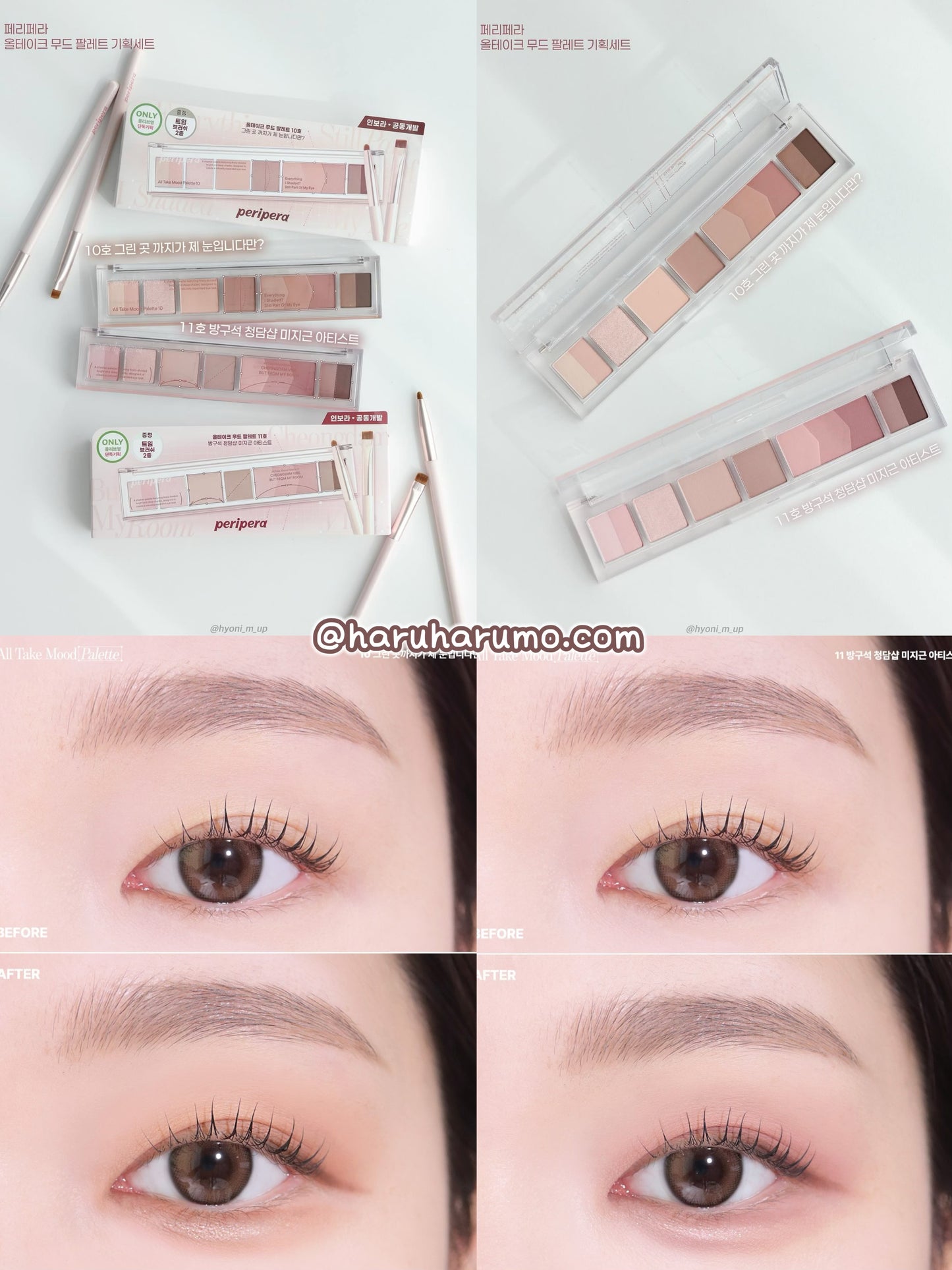 Peripera x INBORA 💗 臥蠶專用眼影盤✨