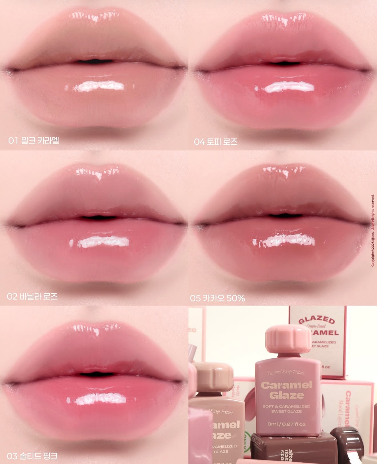 Alternative Stereo 🤎 焦糖水潤光澤唇釉✨