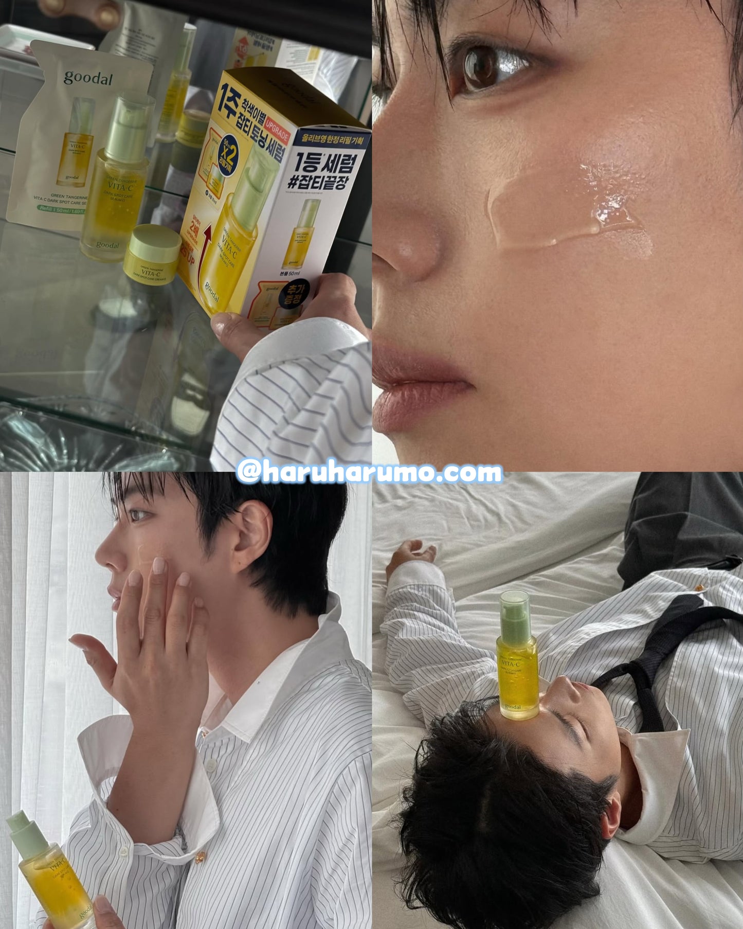 🍊最新升級✨Goodal💛青橘維C美白淡斑精華-Alpha