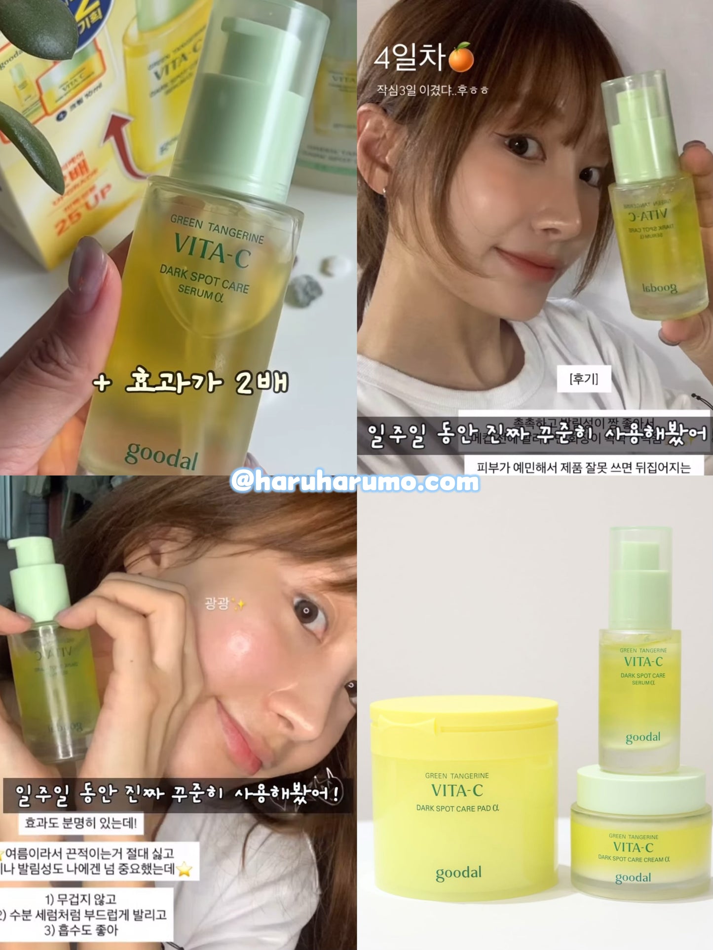 🍊最新升級✨Goodal💛青橘維C美白淡斑精華-Alpha