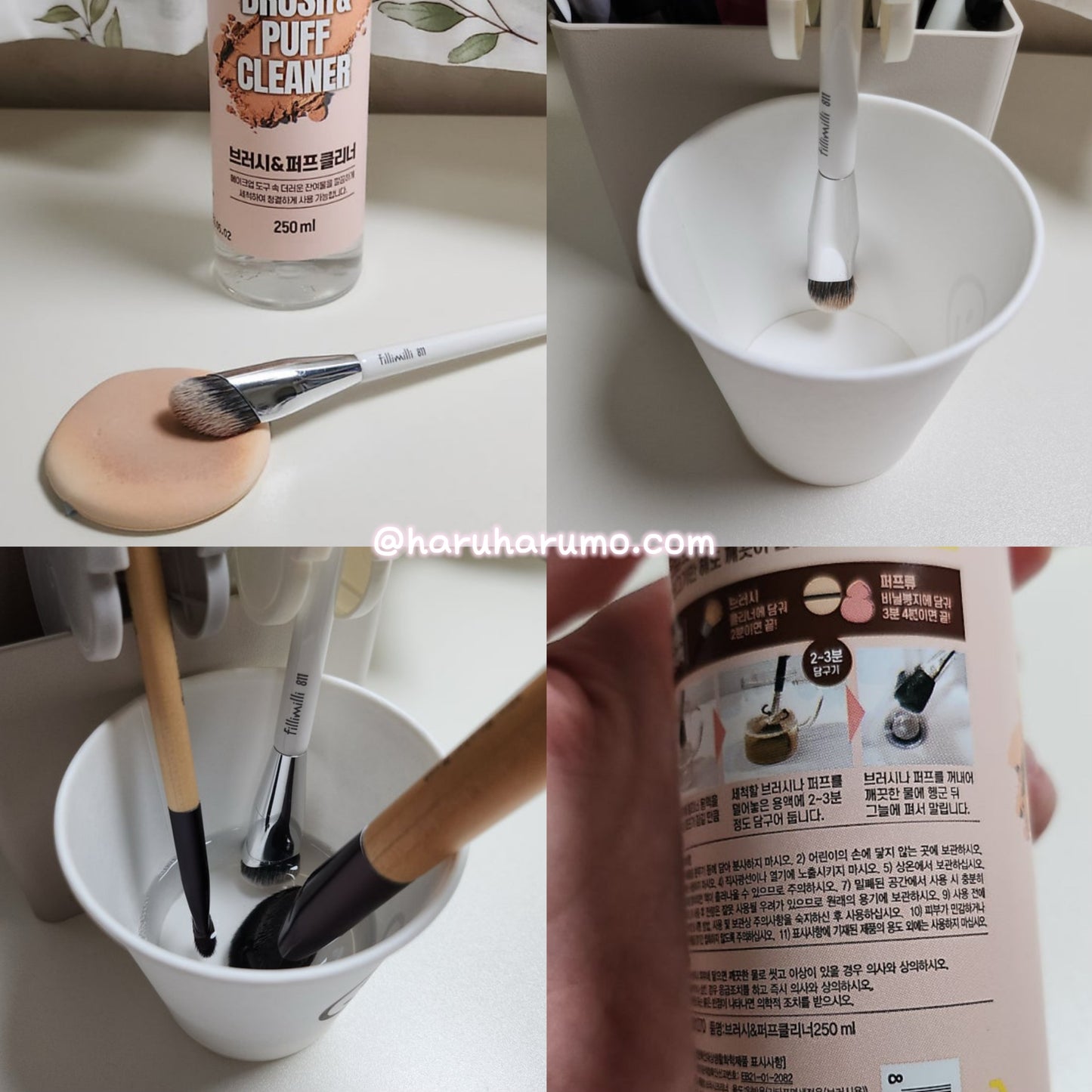 韓國Daiso🧼刷具+粉撲深層清潔液