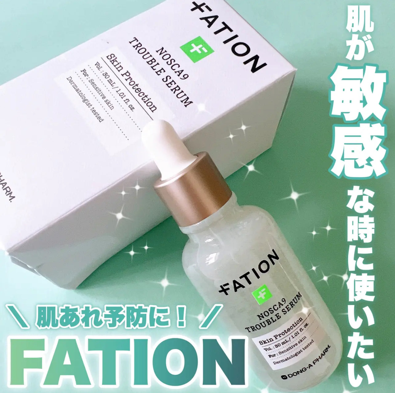 \90ml大容量+送面霜/ FATION 💚 超強淨痘舒緩精華✨